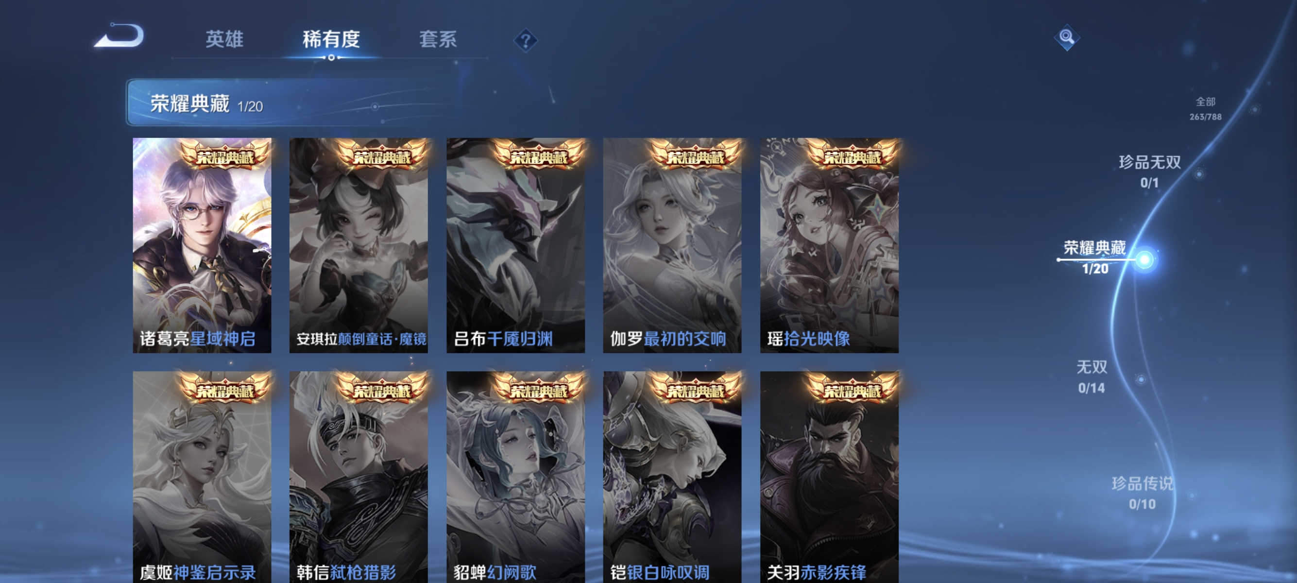 WZLX4315098王者荣耀账号详情图4