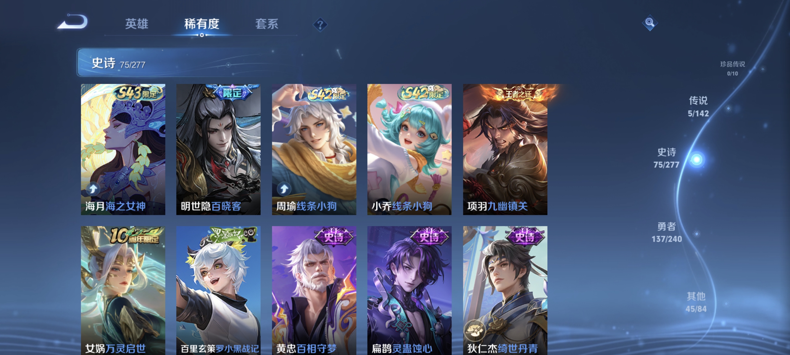 WZLX4315098王者荣耀账号详情图6