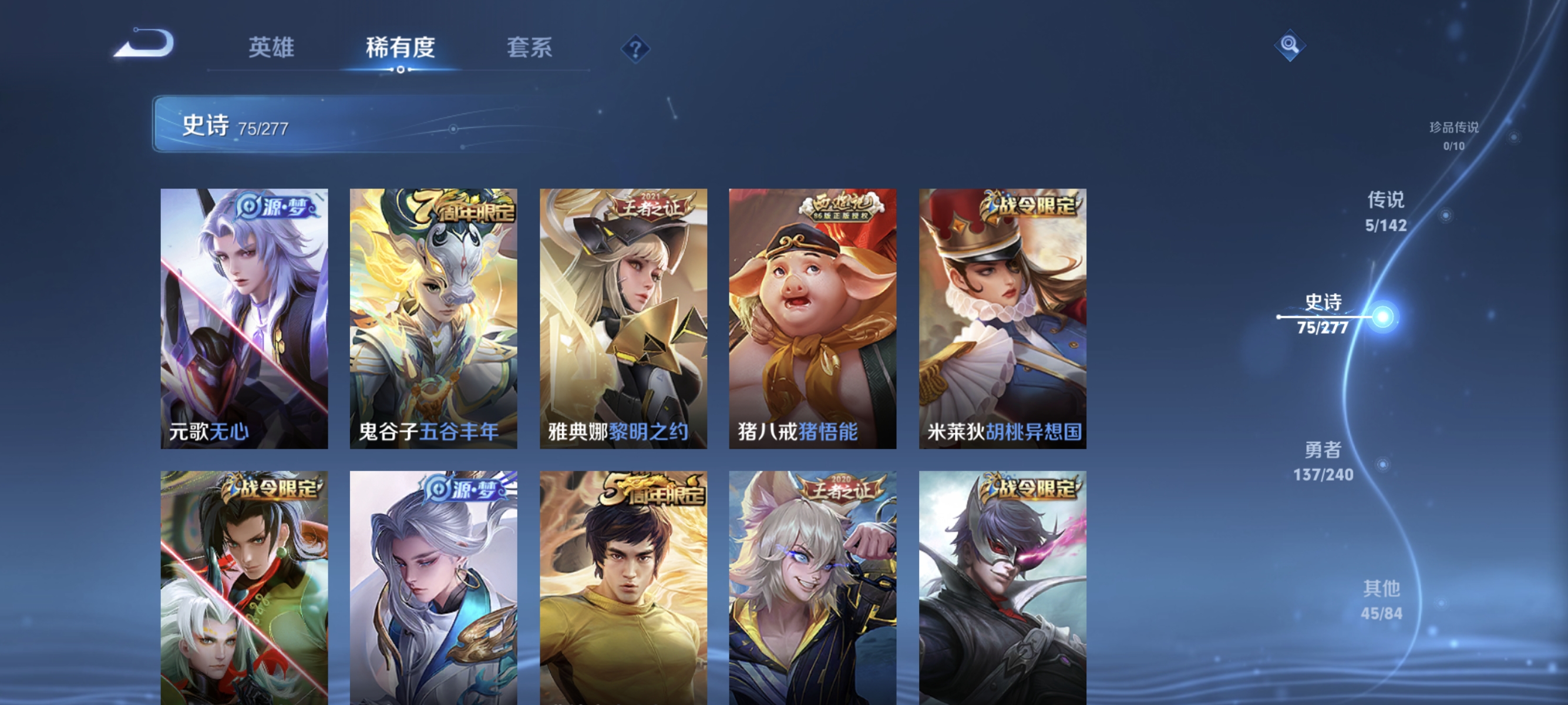 WZLX4315098王者荣耀账号详情图8