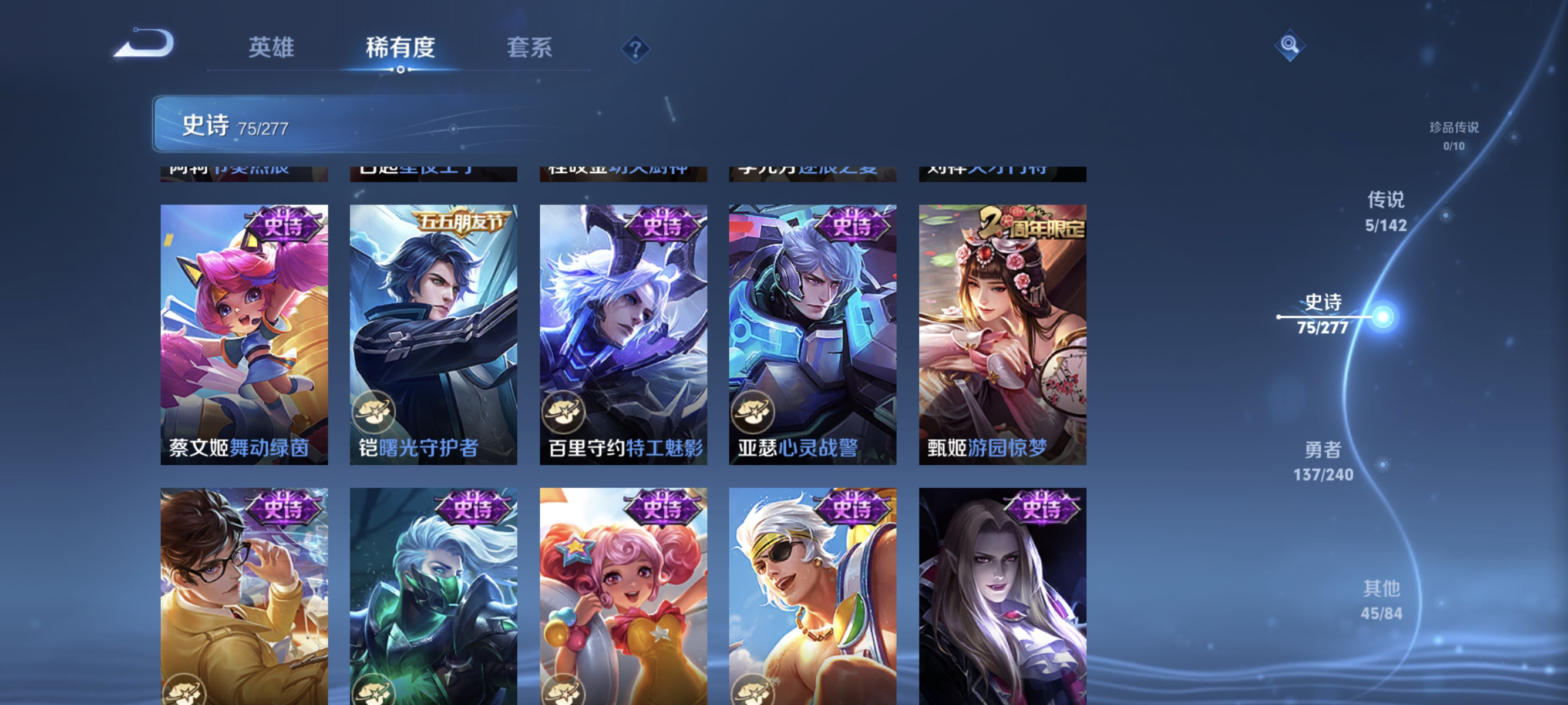 WZLX4315098王者荣耀账号详情图11