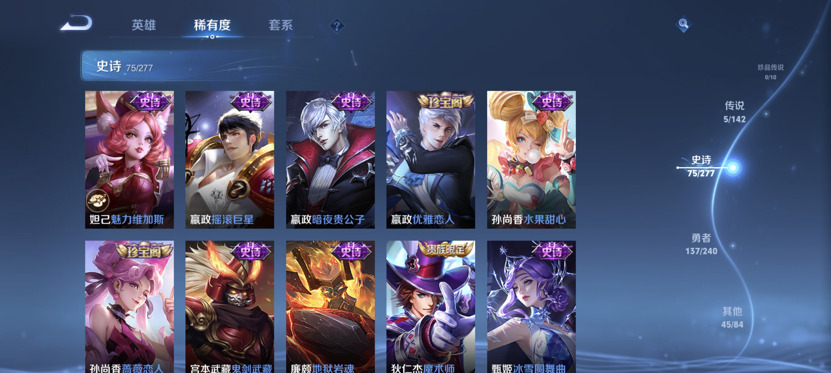 WZLX4315098王者荣耀账号详情图13