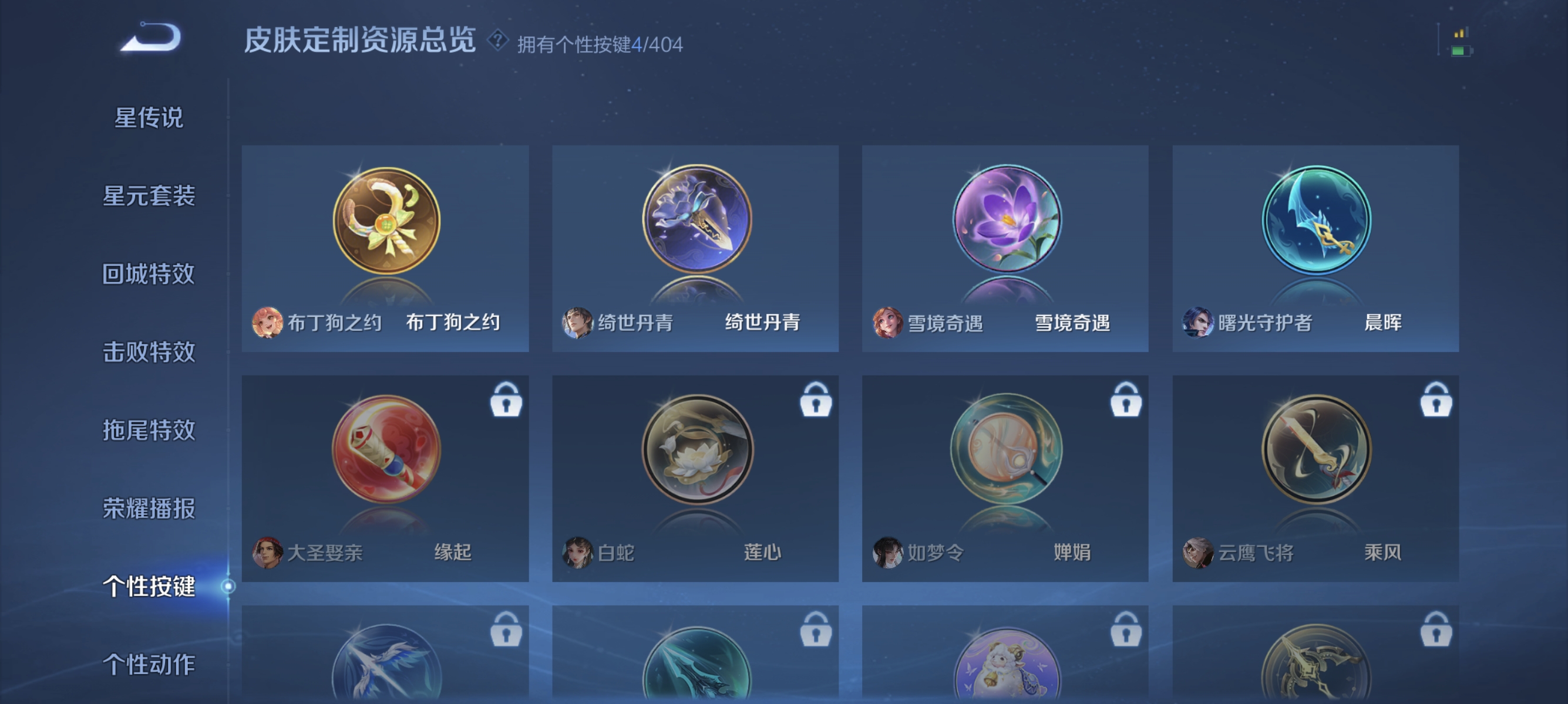 WZLX4315098王者荣耀账号详情图15