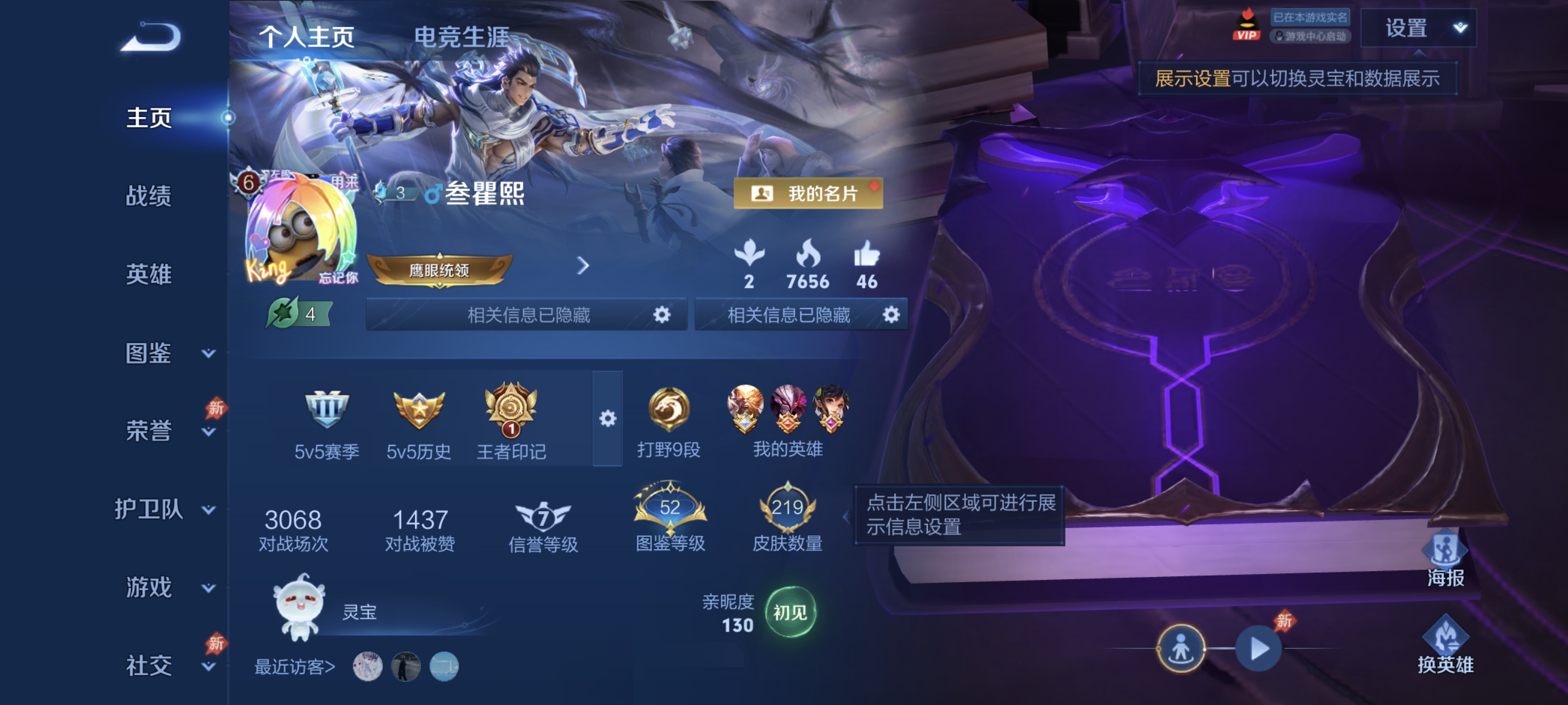 王者荣耀账号安卓QQ可二次【1无双11传说1水晶219皮肤2星元】安卓QQ-129英雄-219皮肤【1水晶】 弑枪猎影【无双皮肤】无相【星元皮肤】幽冥火 幽冥之眼【传说皮肤】神树通天 神骥·逐星野 神骥·聚万邦 鸣野蒿 