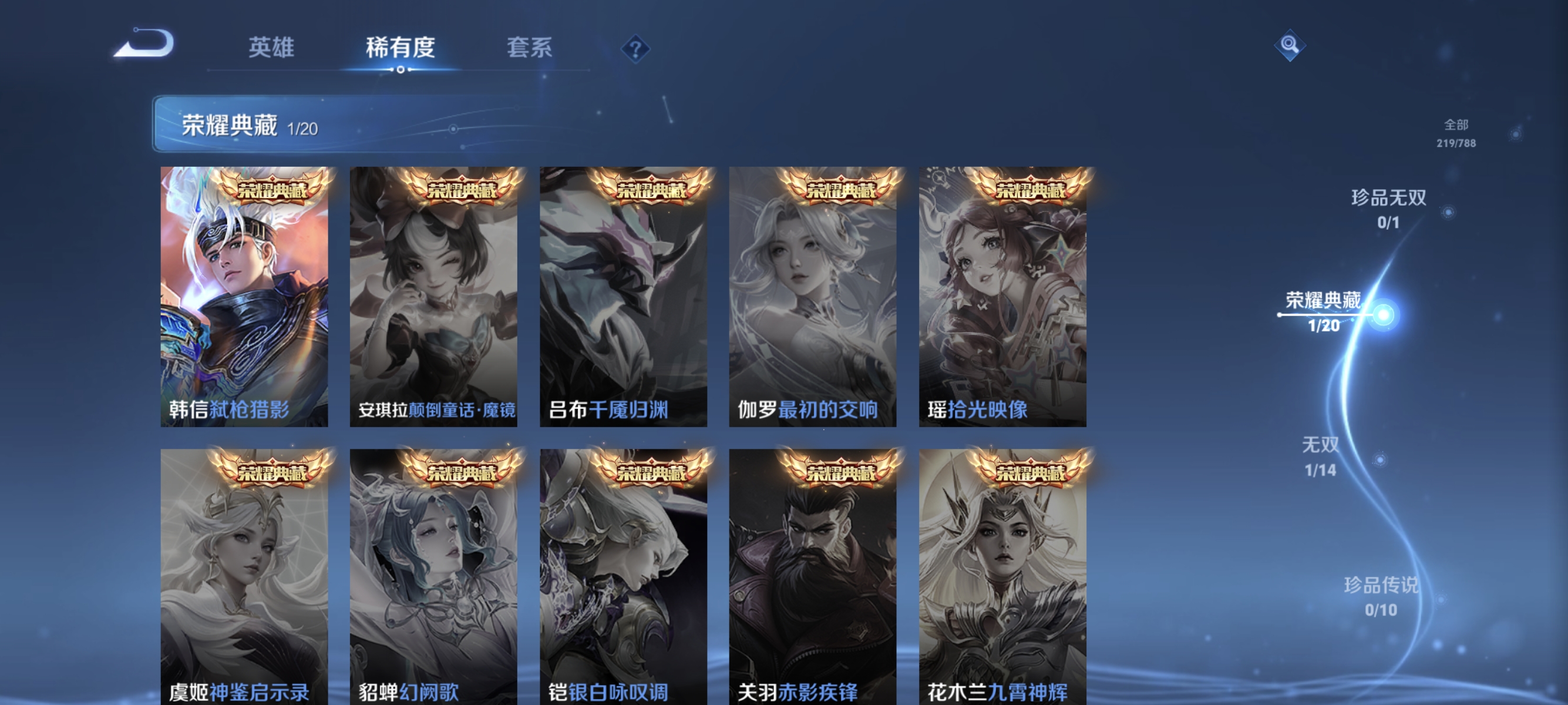 WZLX4315110王者荣耀账号详情图4