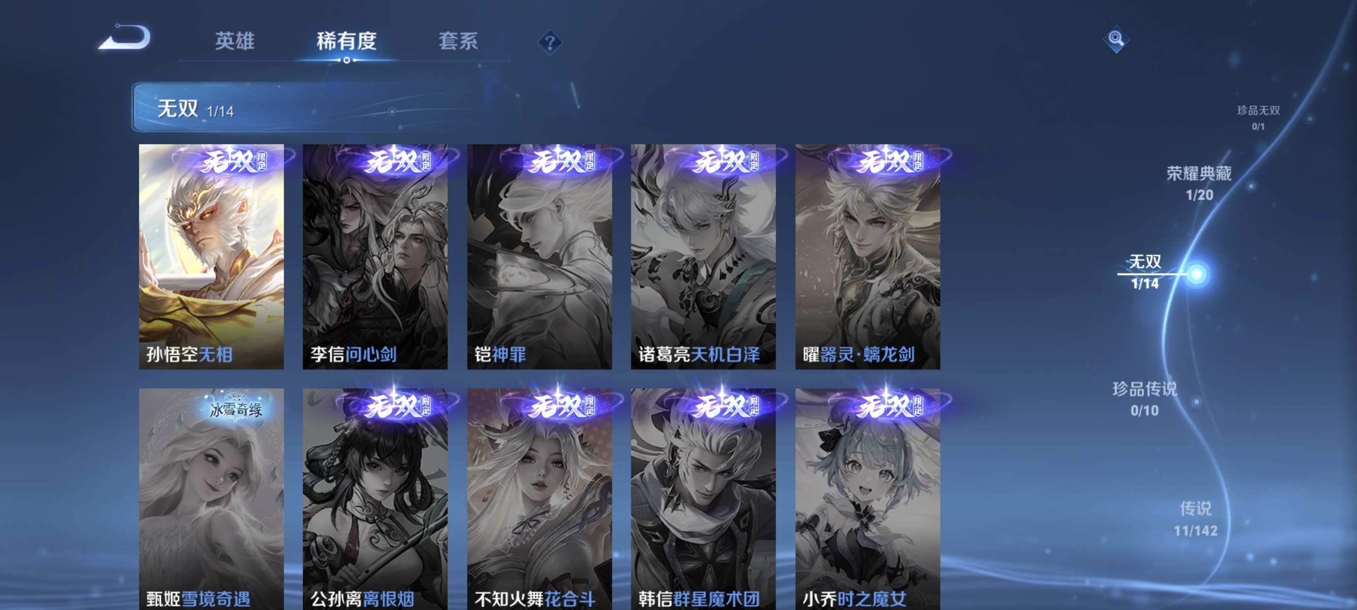 WZLX4315110王者荣耀账号详情图5