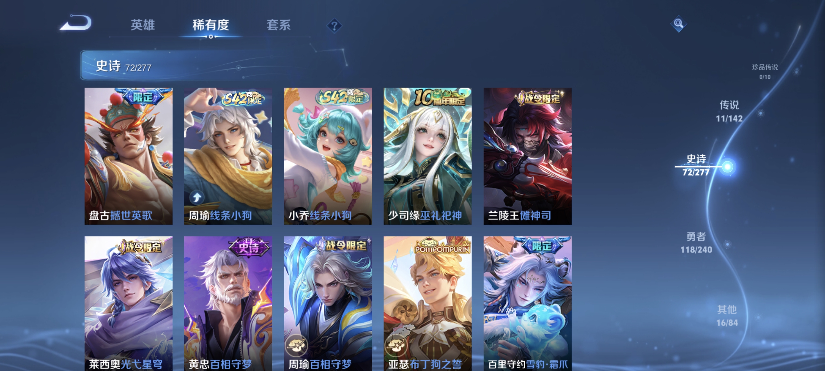 WZLX4315110王者荣耀账号详情图8