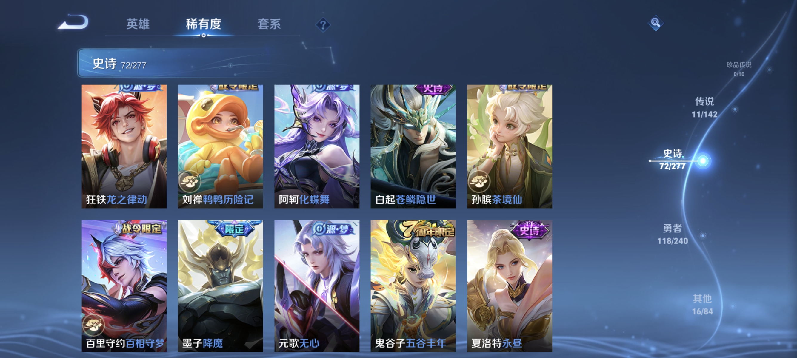 WZLX4315110王者荣耀账号详情图9