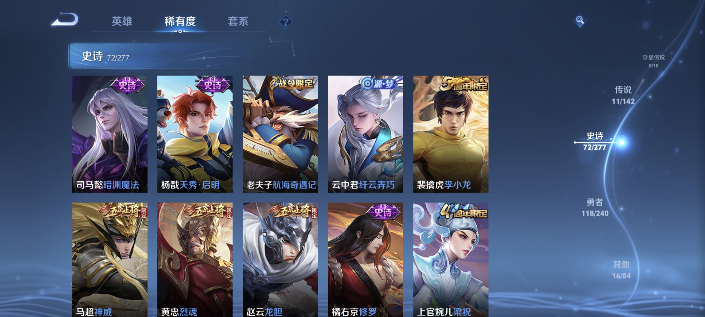 WZLX4315110王者荣耀账号详情图10