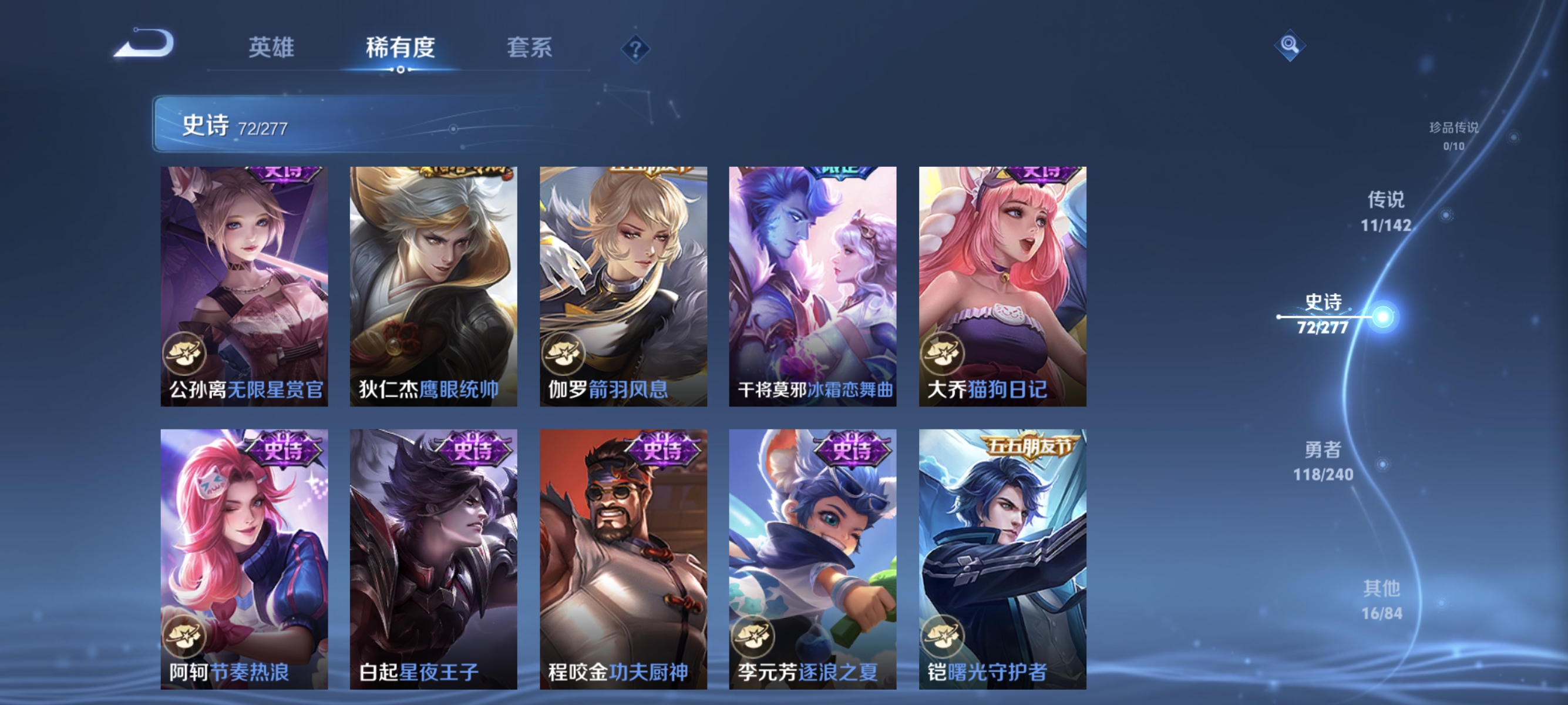 WZLX4315110王者荣耀账号详情图11