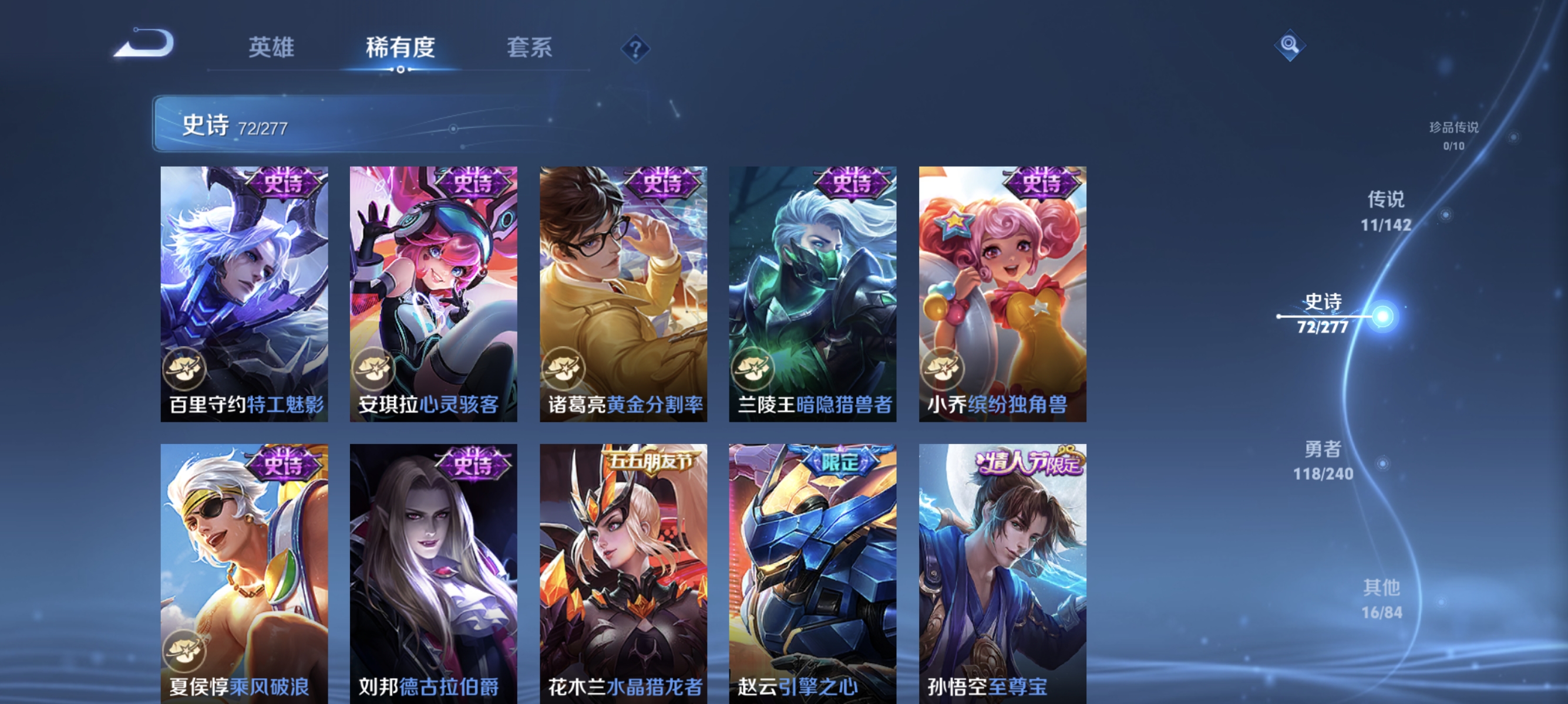 WZLX4315110王者荣耀账号详情图12