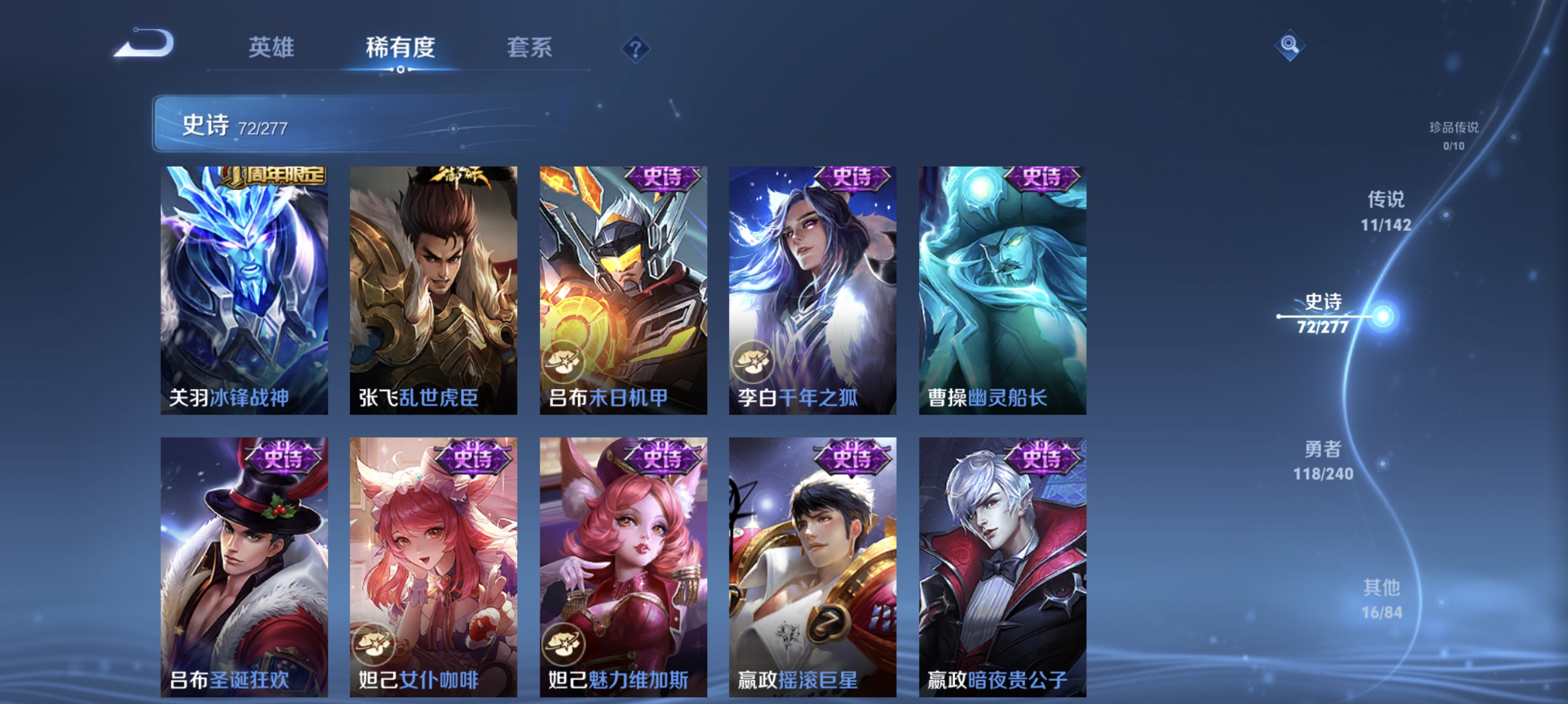 WZLX4315110王者荣耀账号详情图13