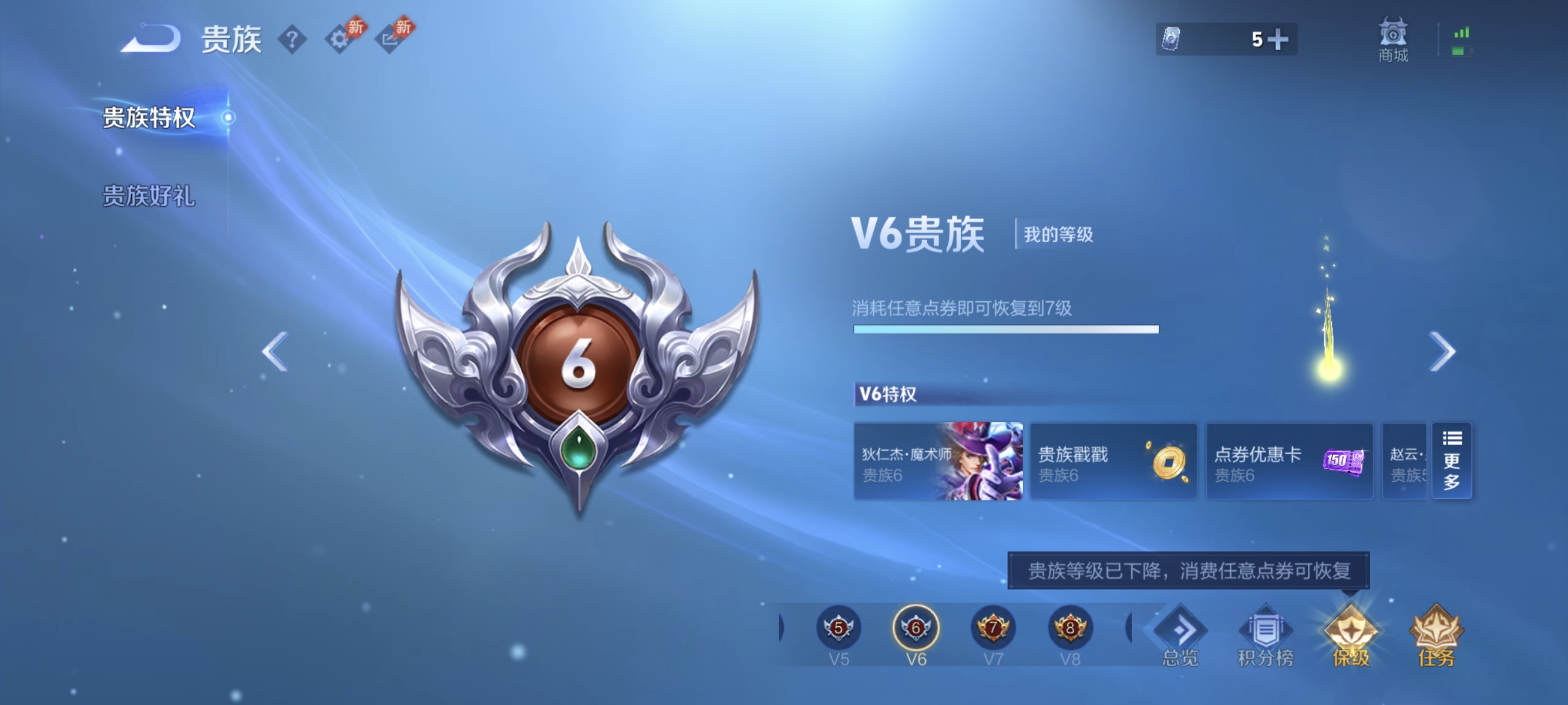 WZLX4315110王者荣耀账号详情图16