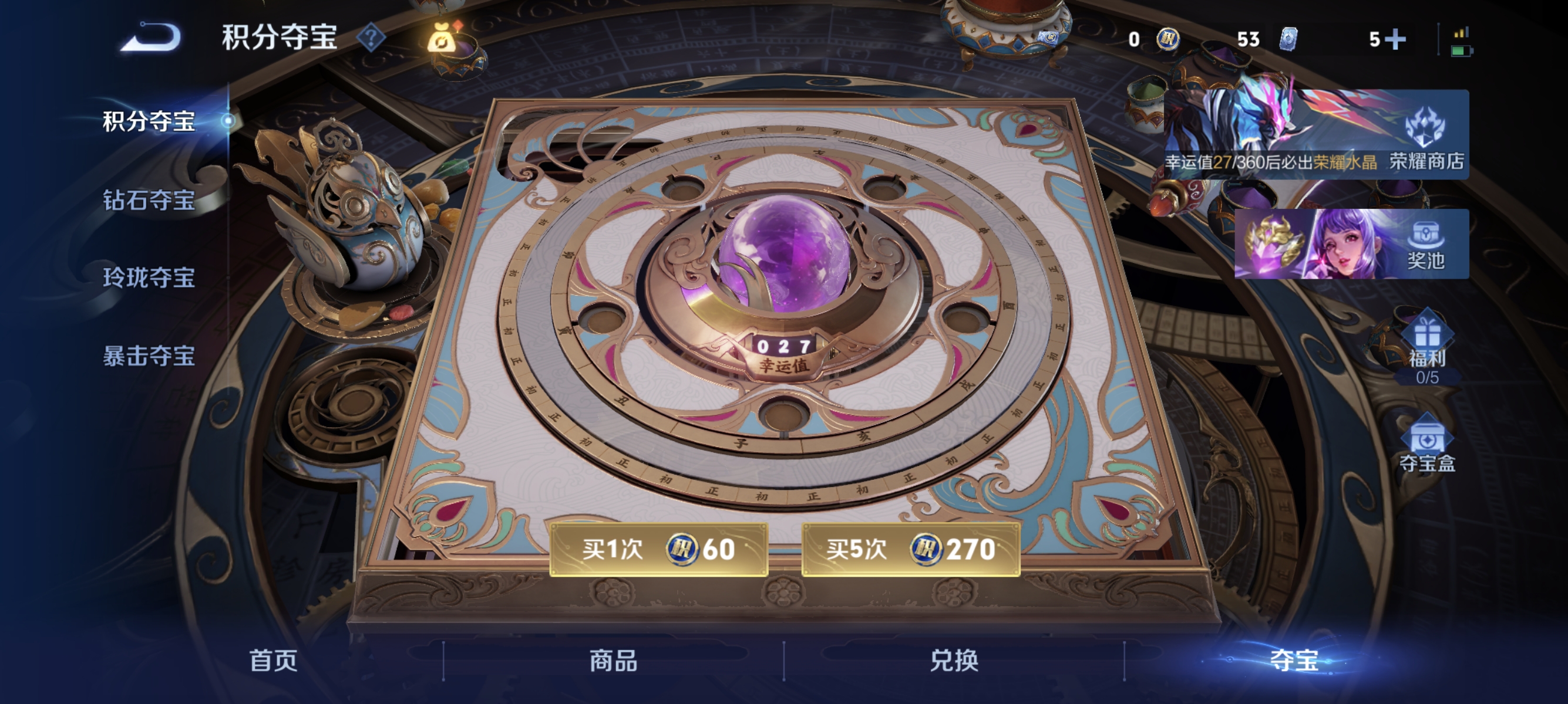 WZLX4315110王者荣耀账号详情图17