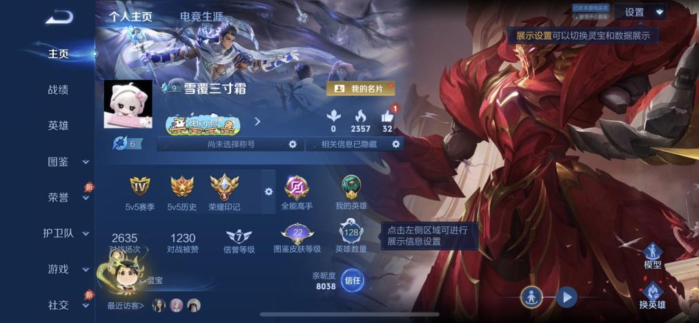 王者荣耀账号苹果QQ可二次【1无双10传说3金标2星元1天幕】苹果QQ-128英雄-136皮肤【无双皮肤】无相【星元皮肤】星际治安官 金色仲夏夜 【传说皮肤】罗刹妄海 神树通天 神骥·鸣幻洲 异界灵契 神骥·聚万邦 愿照