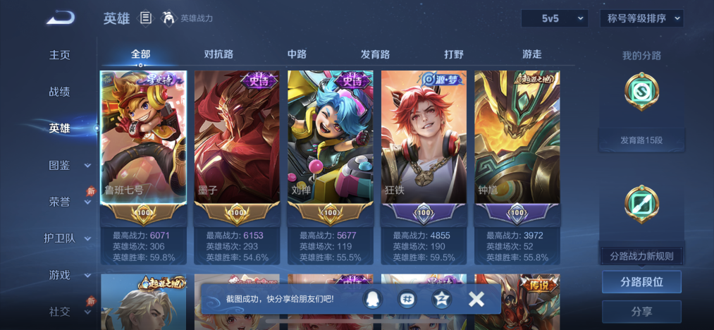 WZLX4315096王者荣耀账号详情图2