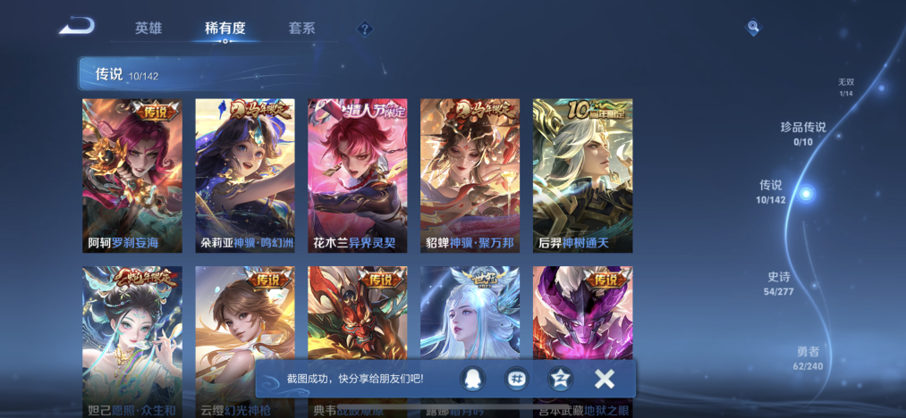 WZLX4315096王者荣耀账号详情图3