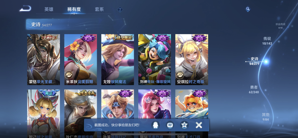 WZLX4315096王者荣耀账号详情图6