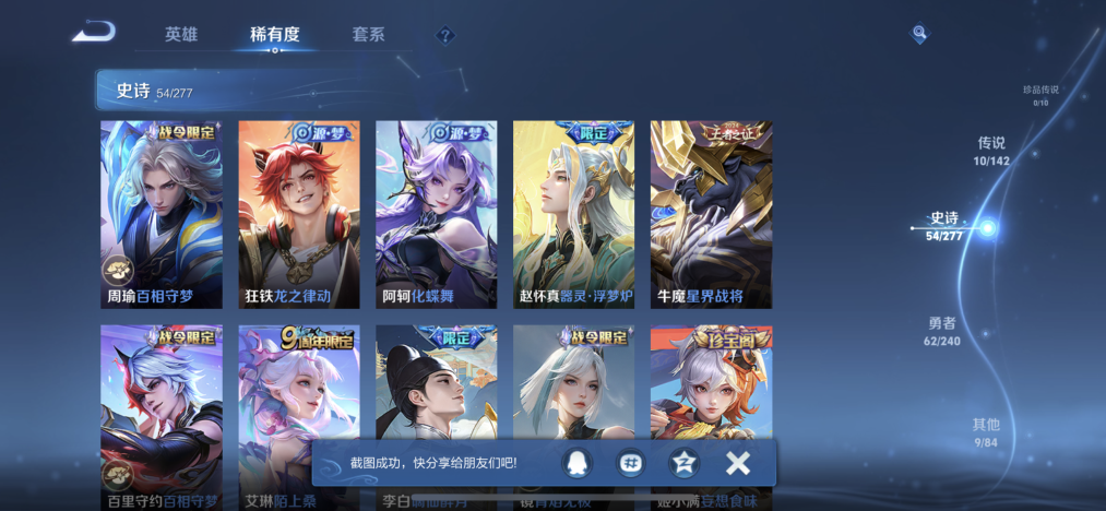 WZLX4315096王者荣耀账号详情图7