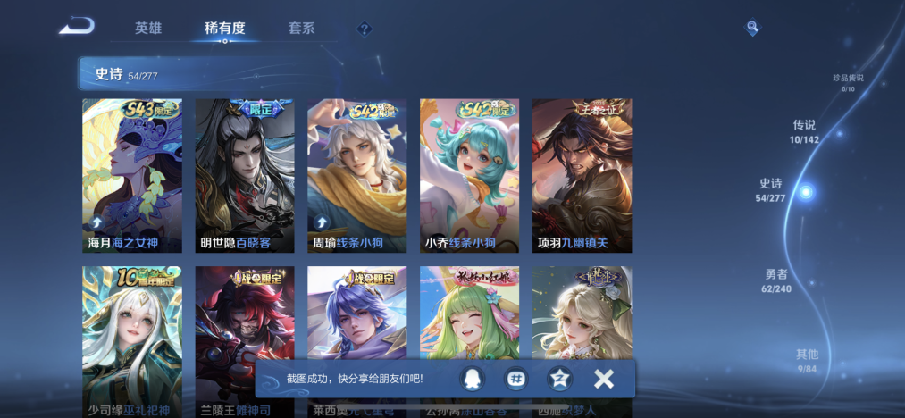 WZLX4315096王者荣耀账号详情图8