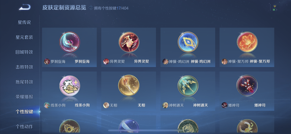 WZLX4315096王者荣耀账号详情图9