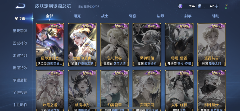 WZLX4315096王者荣耀账号详情图10