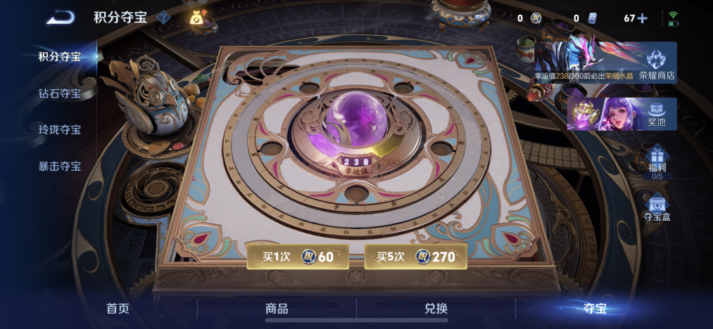 WZLX4315096王者荣耀账号详情图12