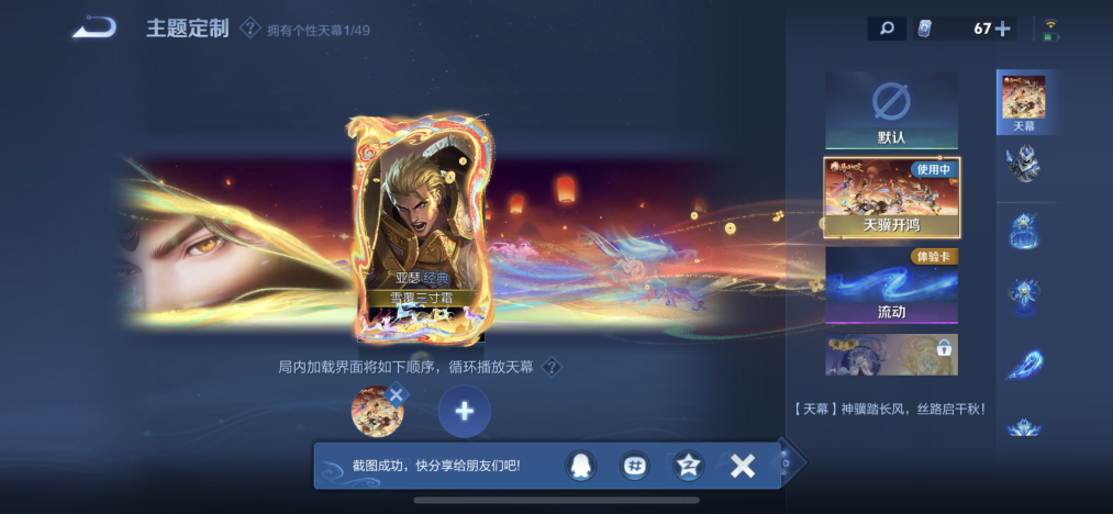 WZLX4315096王者荣耀账号详情图14