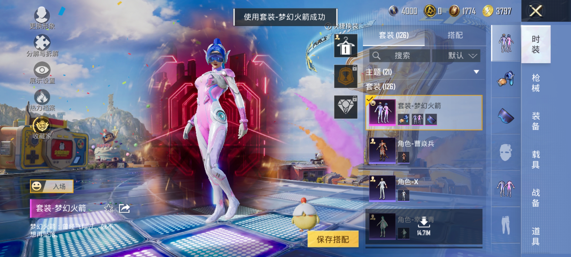 和平精英账号安卓QQ可二次【梦幻火箭浪漫天命6特效枪4粉装 秒换绑不用等】 安卓Q区-41437热力值-126套装-154枪皮 【4粉装】 梦幻火箭 虹云熊熊 第五大道 角色-萨利娅【6特效枪】 ACE32-萌骑漫游(5