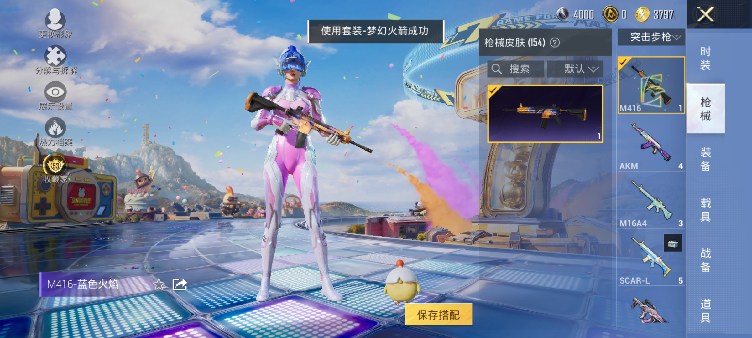 HPLX4179298和平精英账号详情图6