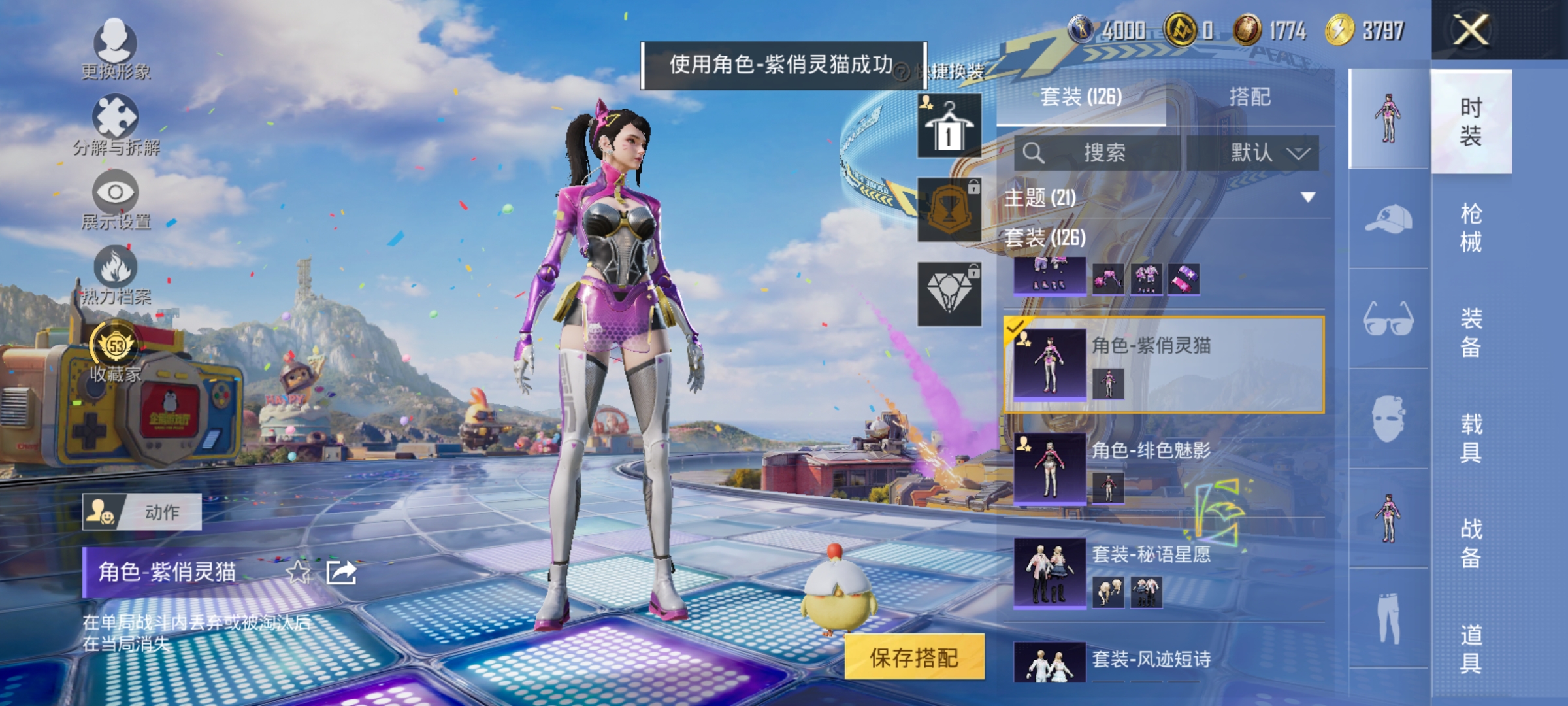 HPLX4179298和平精英账号详情图7