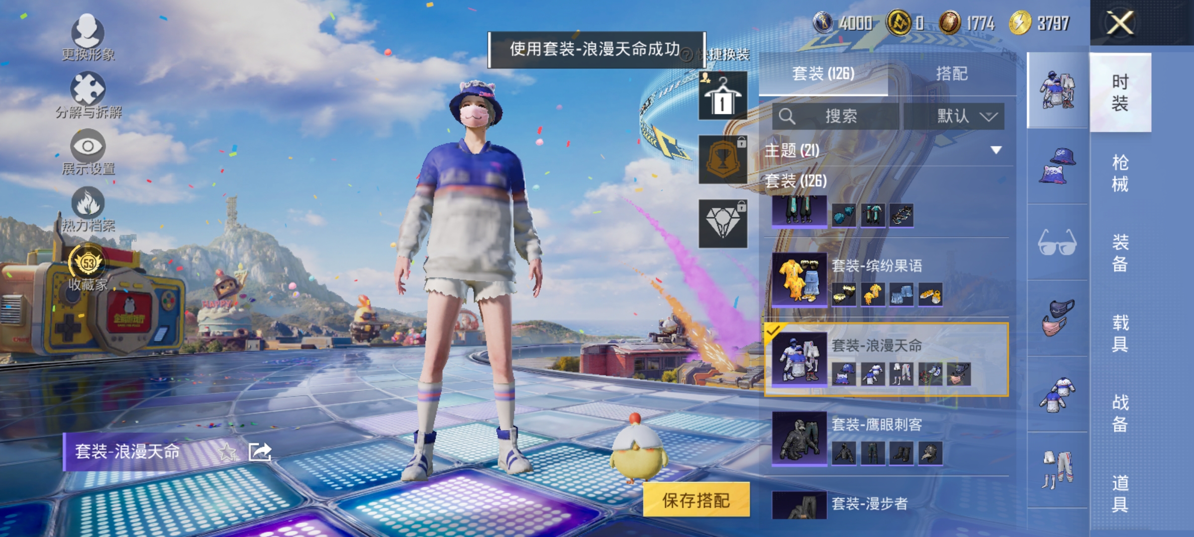 HPLX4179298和平精英账号详情图8