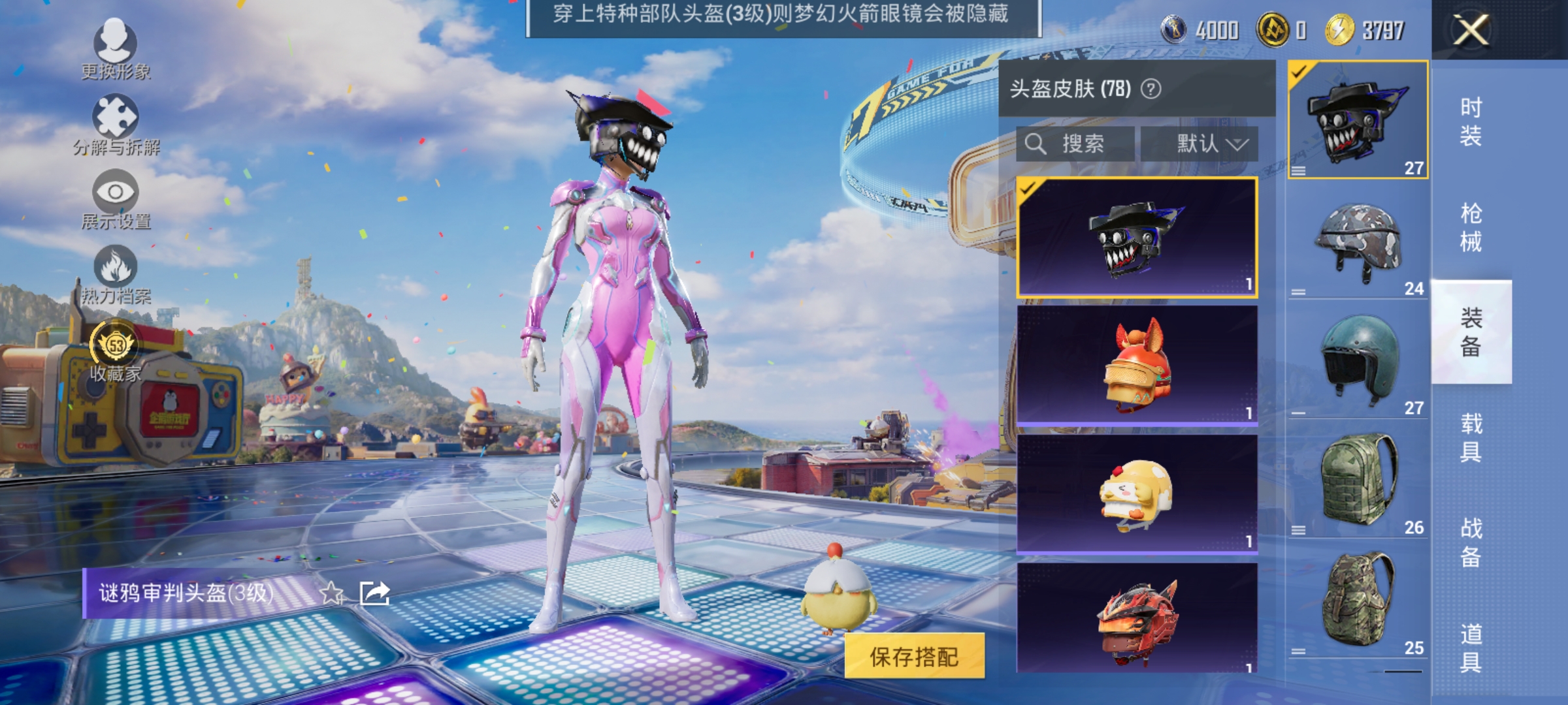 HPLX4179298和平精英账号详情图10