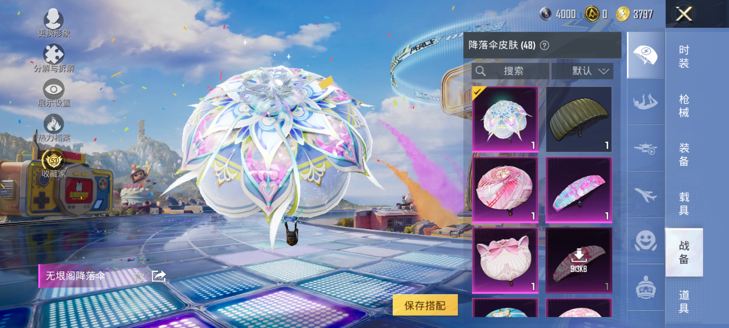 HPLX4179298和平精英账号详情图12