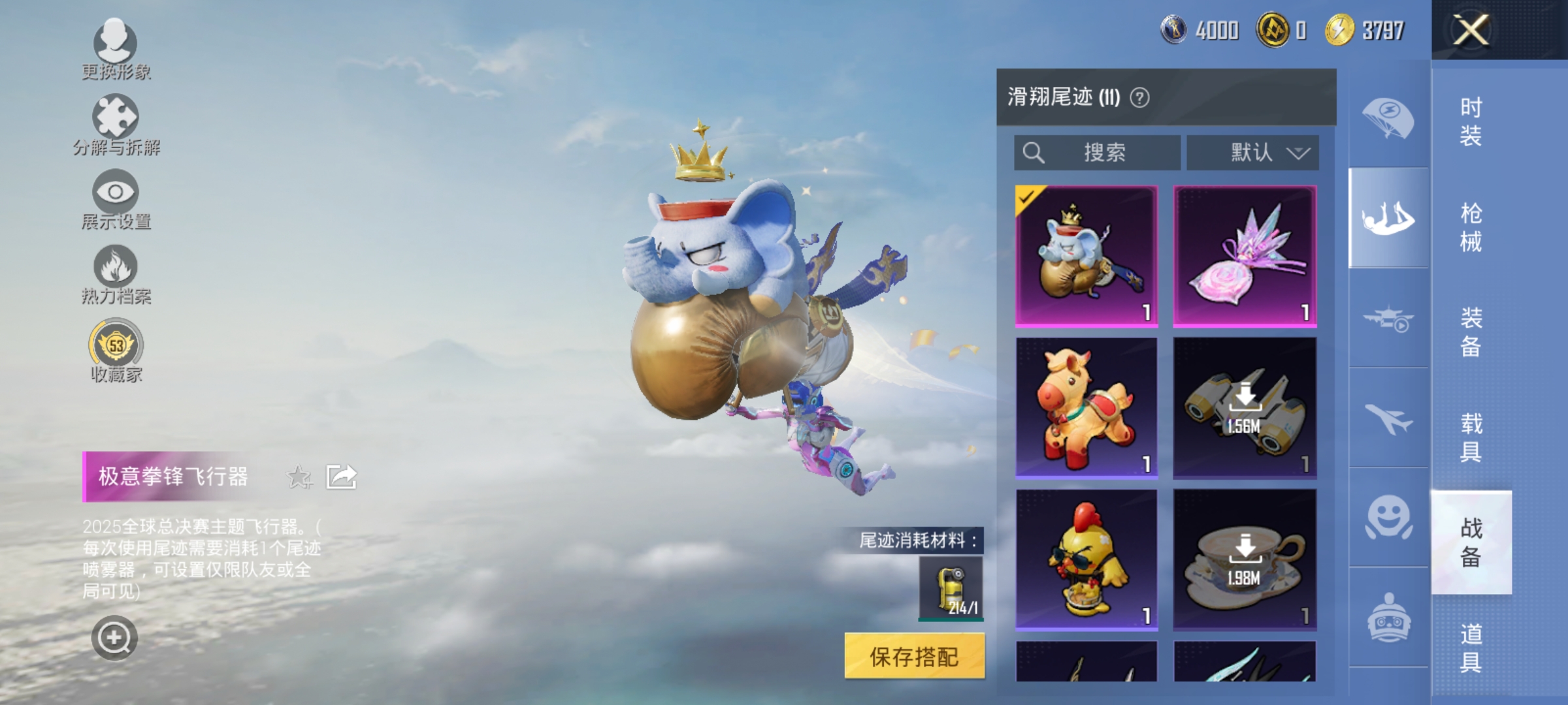 HPLX4179298和平精英账号详情图13