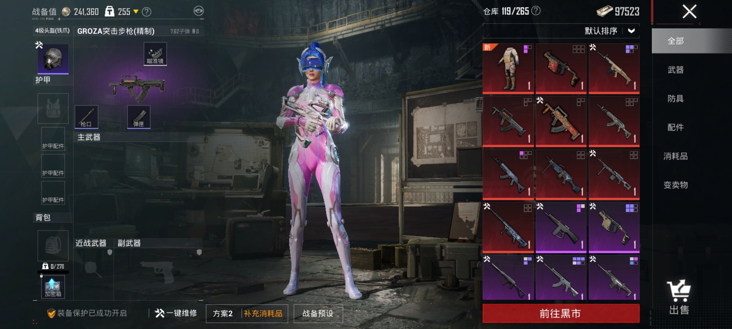 HPLX4179298和平精英账号详情图16