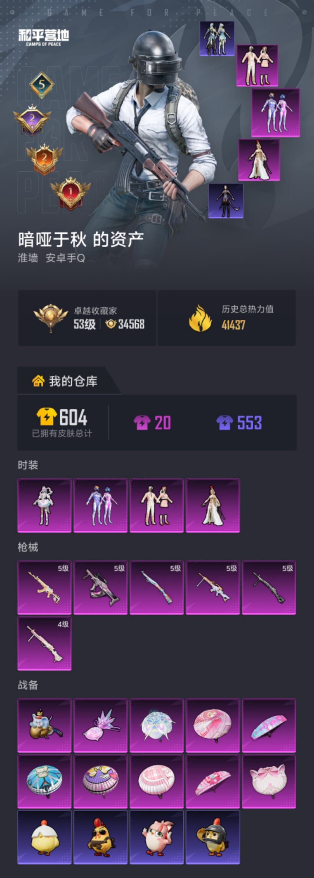 HPLX4179298和平精英账号详情图18