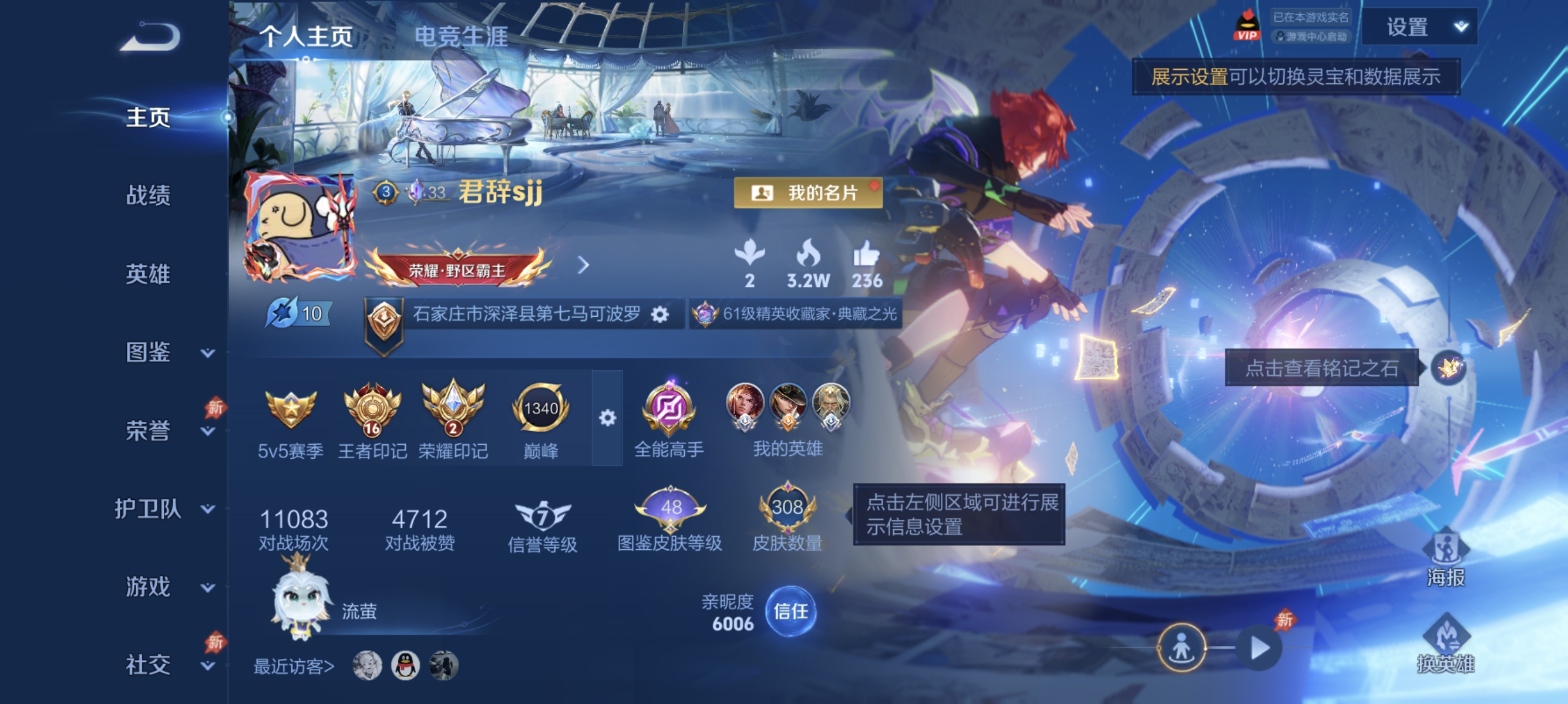 王者荣耀账号安卓QQ【2珍品3水晶16传说308皮肤2星元1天幕】安卓QQ-128英雄-308皮肤【3水晶】 千魇归渊 全息碎影 无限飓风号【珍品传说】时之奇旅 怪盗基德【星元皮肤】寅虎焰心 星际治安官 【传说皮肤】愿照