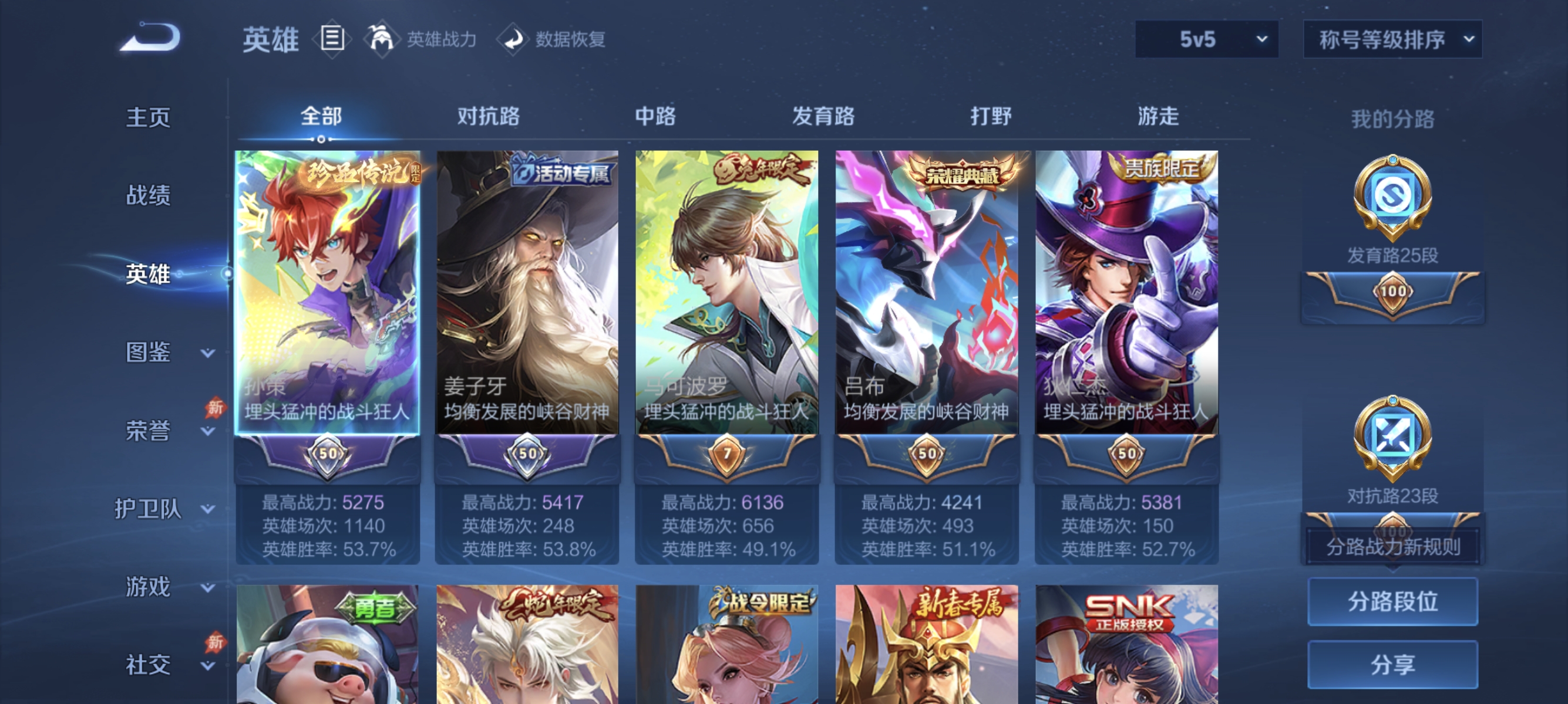 WZLX4315095王者荣耀账号详情图2