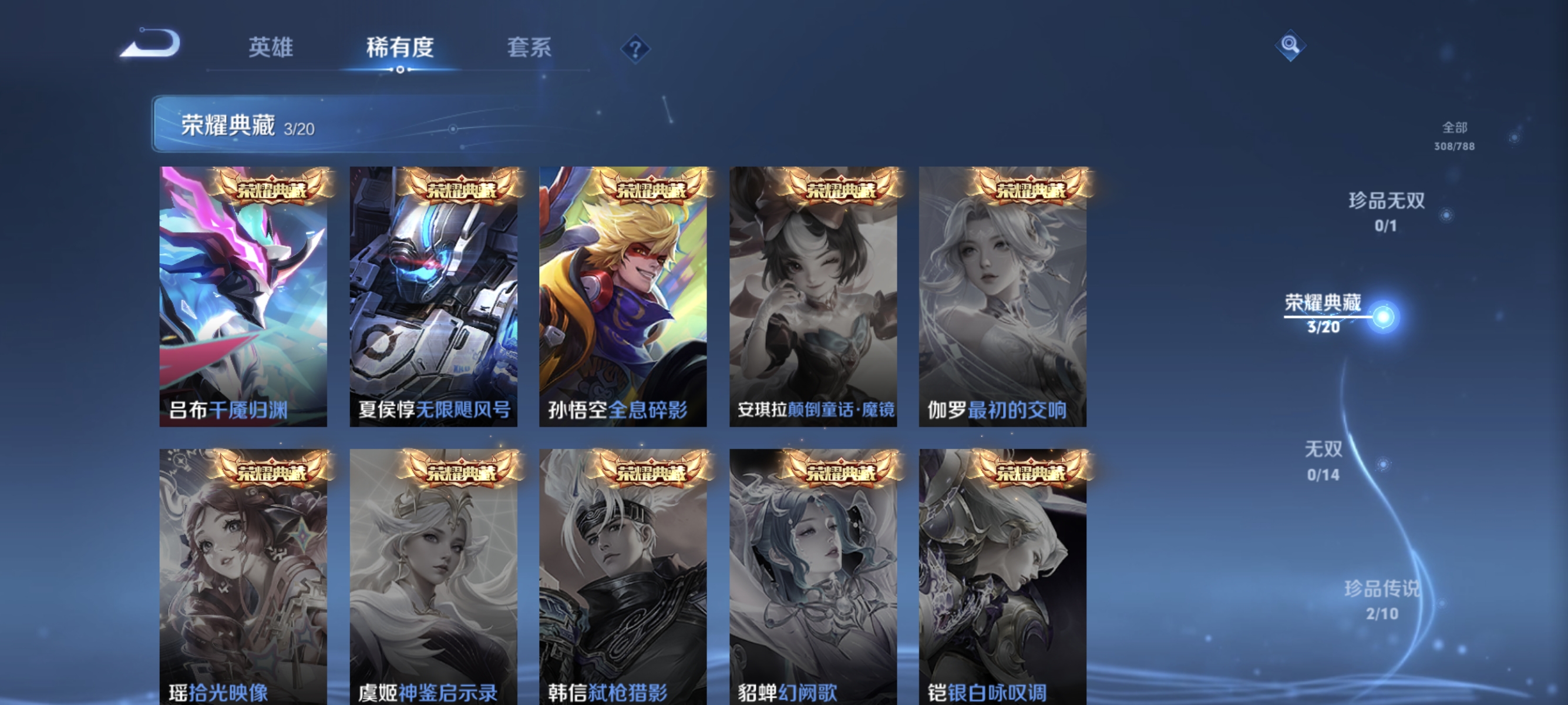 WZLX4315095王者荣耀账号详情图4