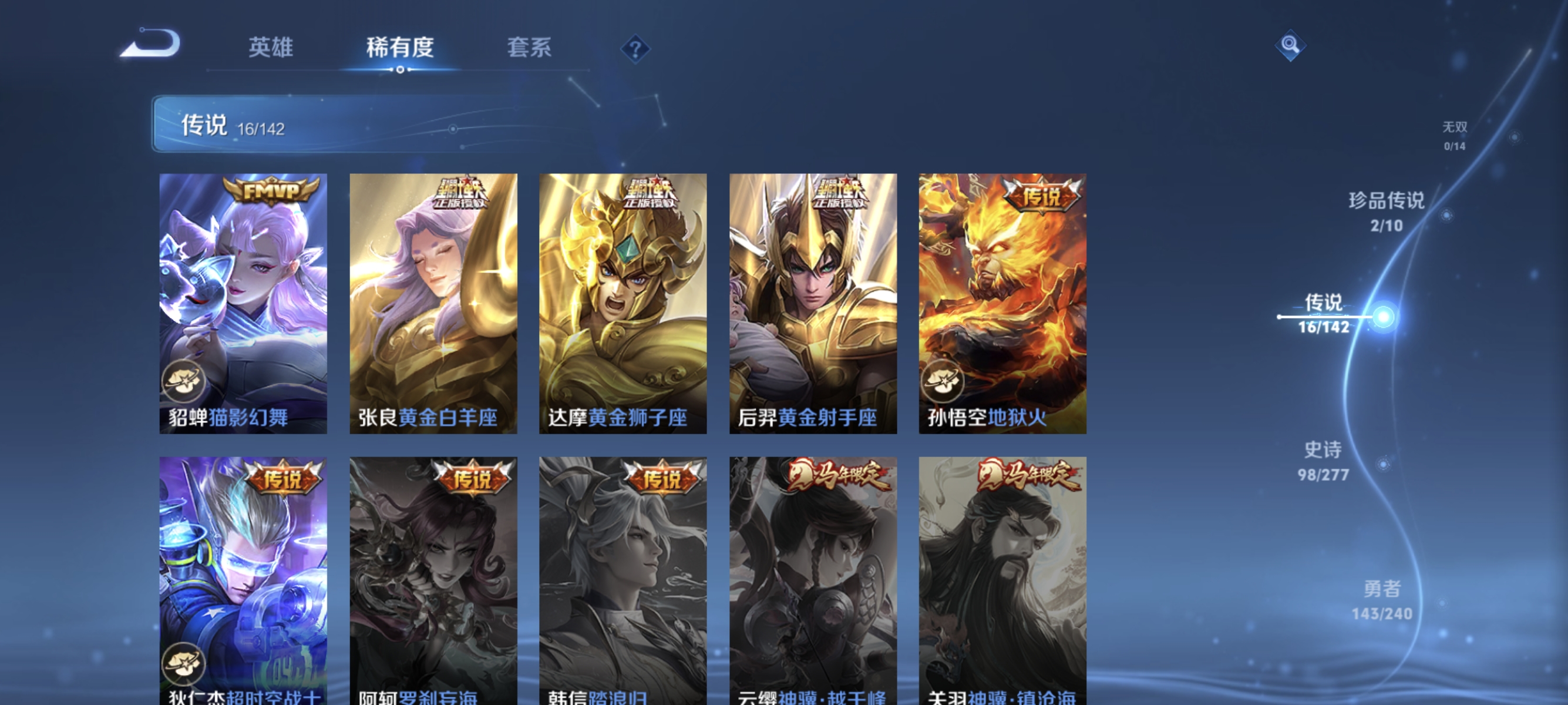 WZLX4315095王者荣耀账号详情图6