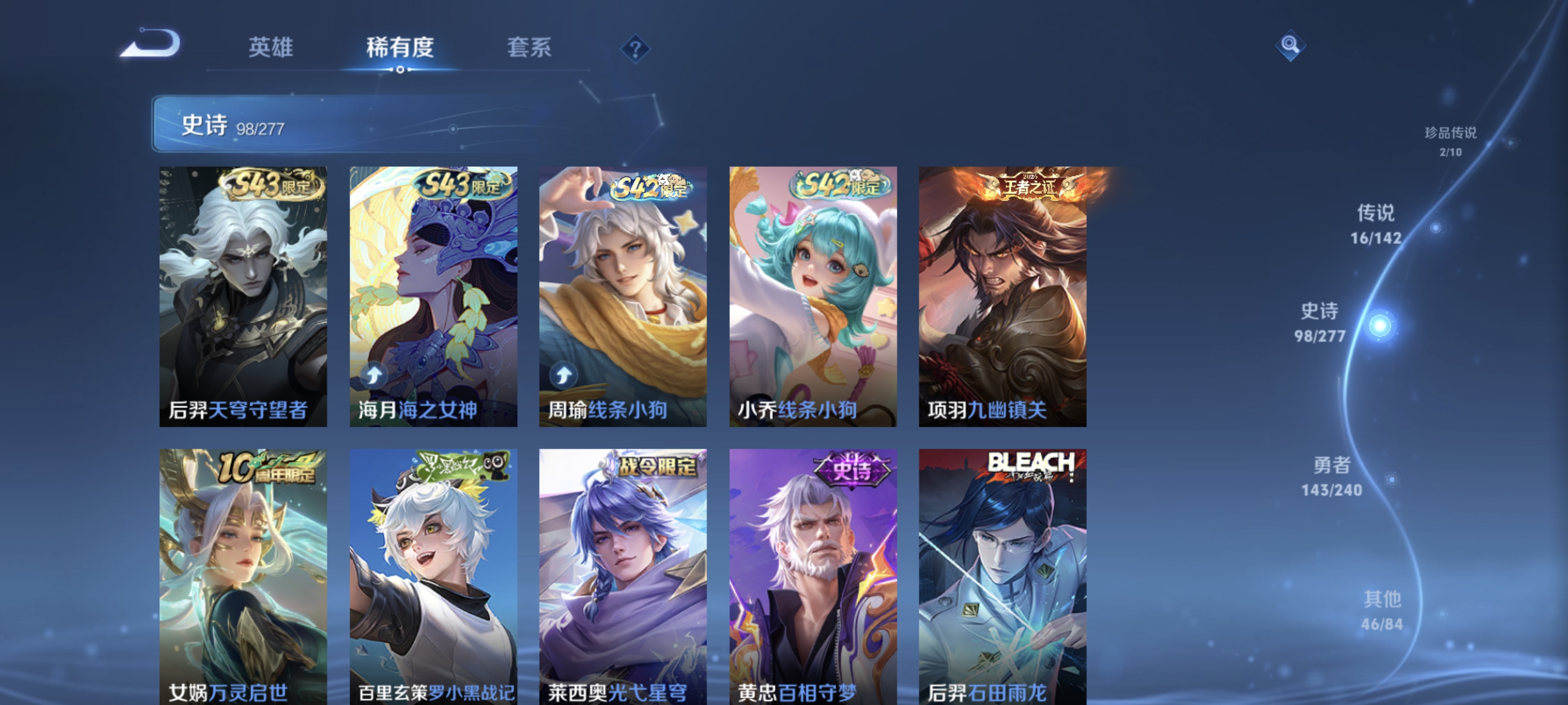 WZLX4315095王者荣耀账号详情图7