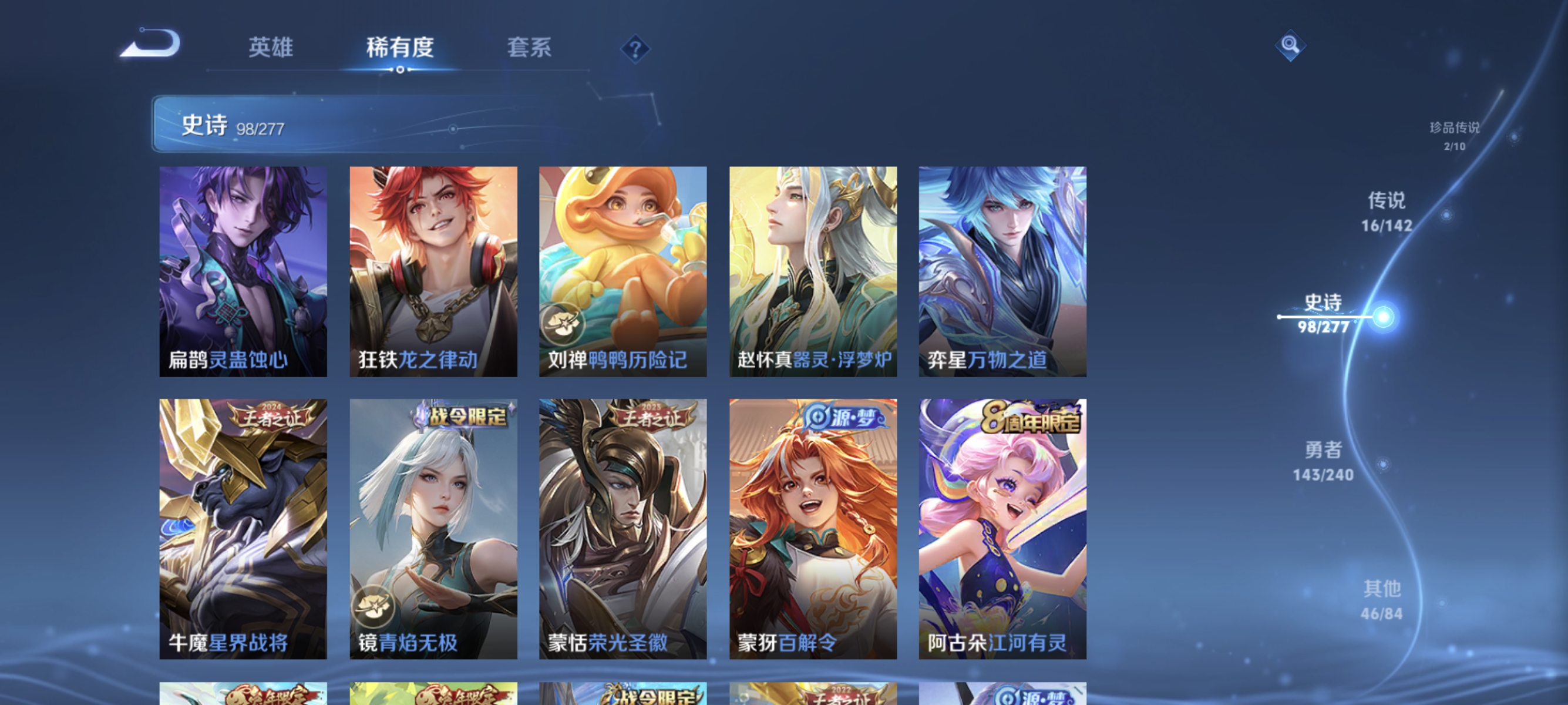 WZLX4315095王者荣耀账号详情图8