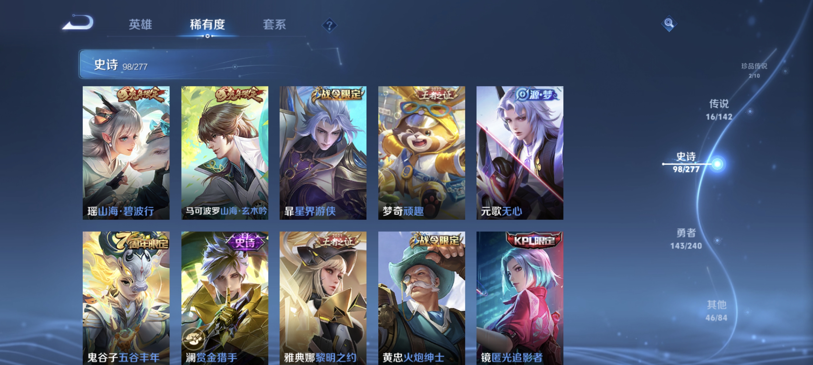 WZLX4315095王者荣耀账号详情图10