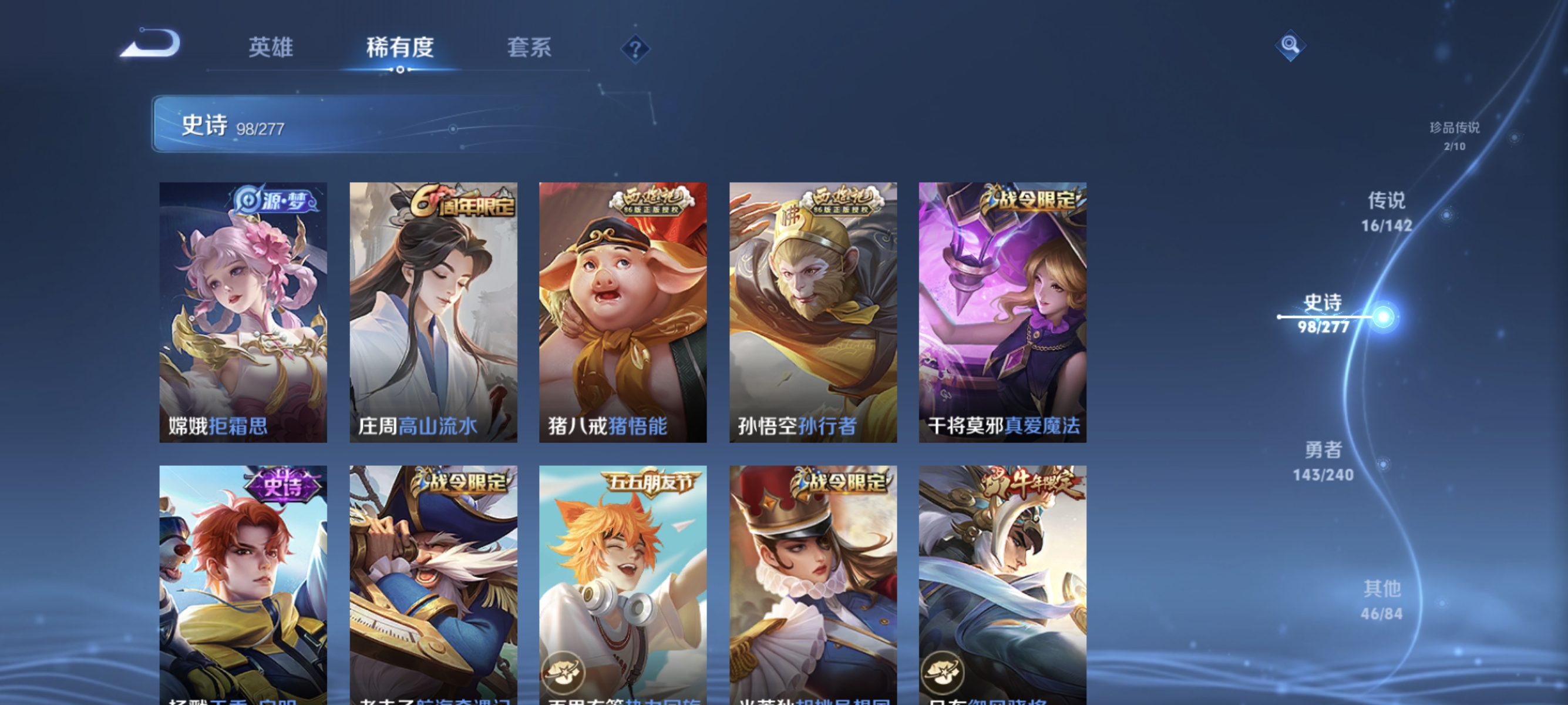 WZLX4315095王者荣耀账号详情图11