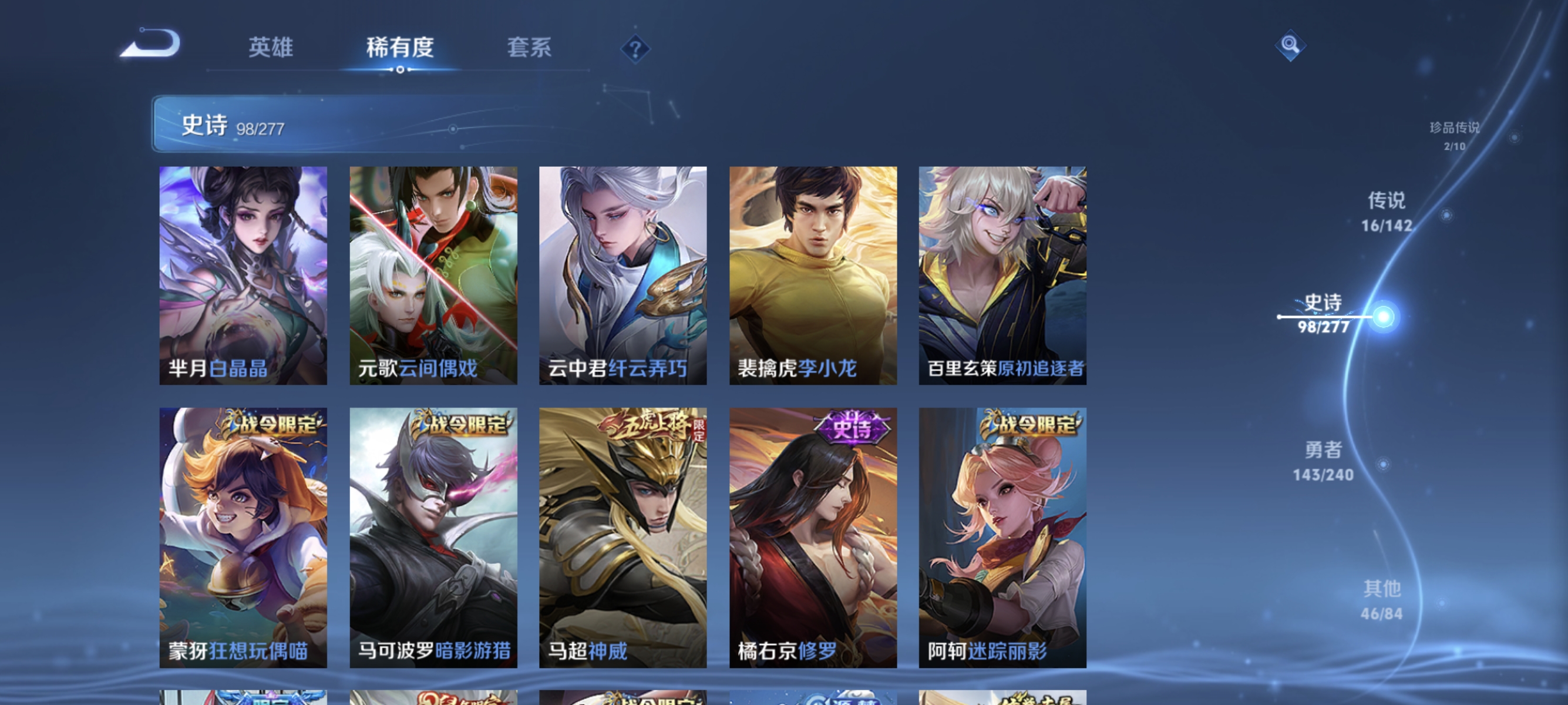 WZLX4315095王者荣耀账号详情图12