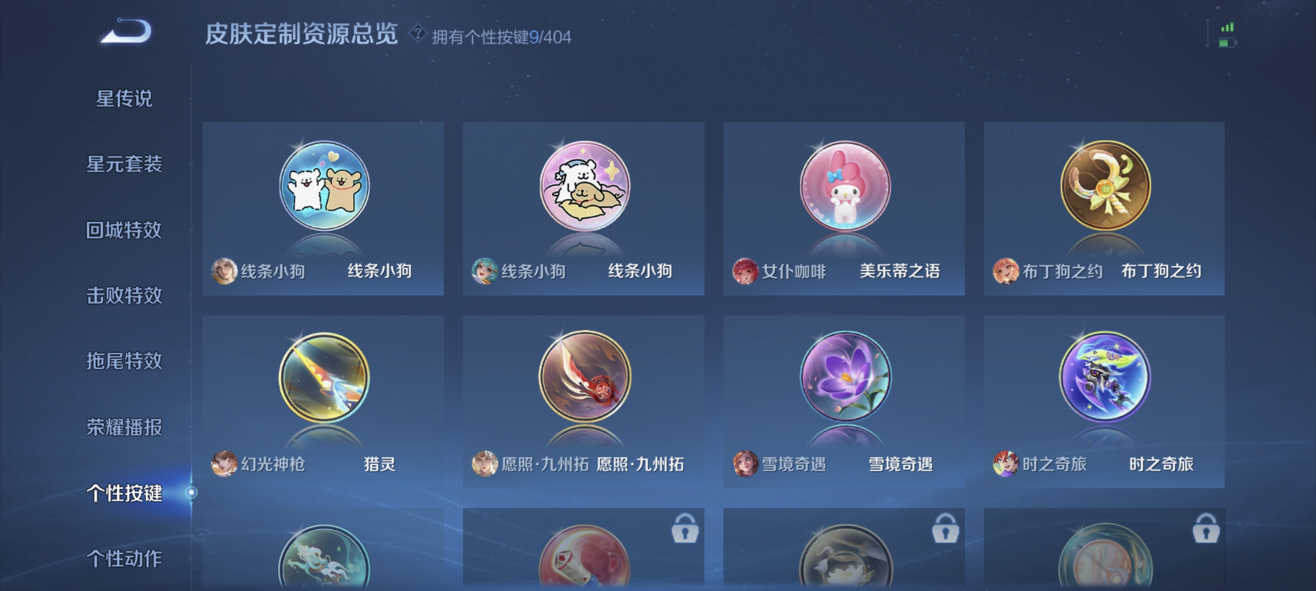 WZLX4315095王者荣耀账号详情图14