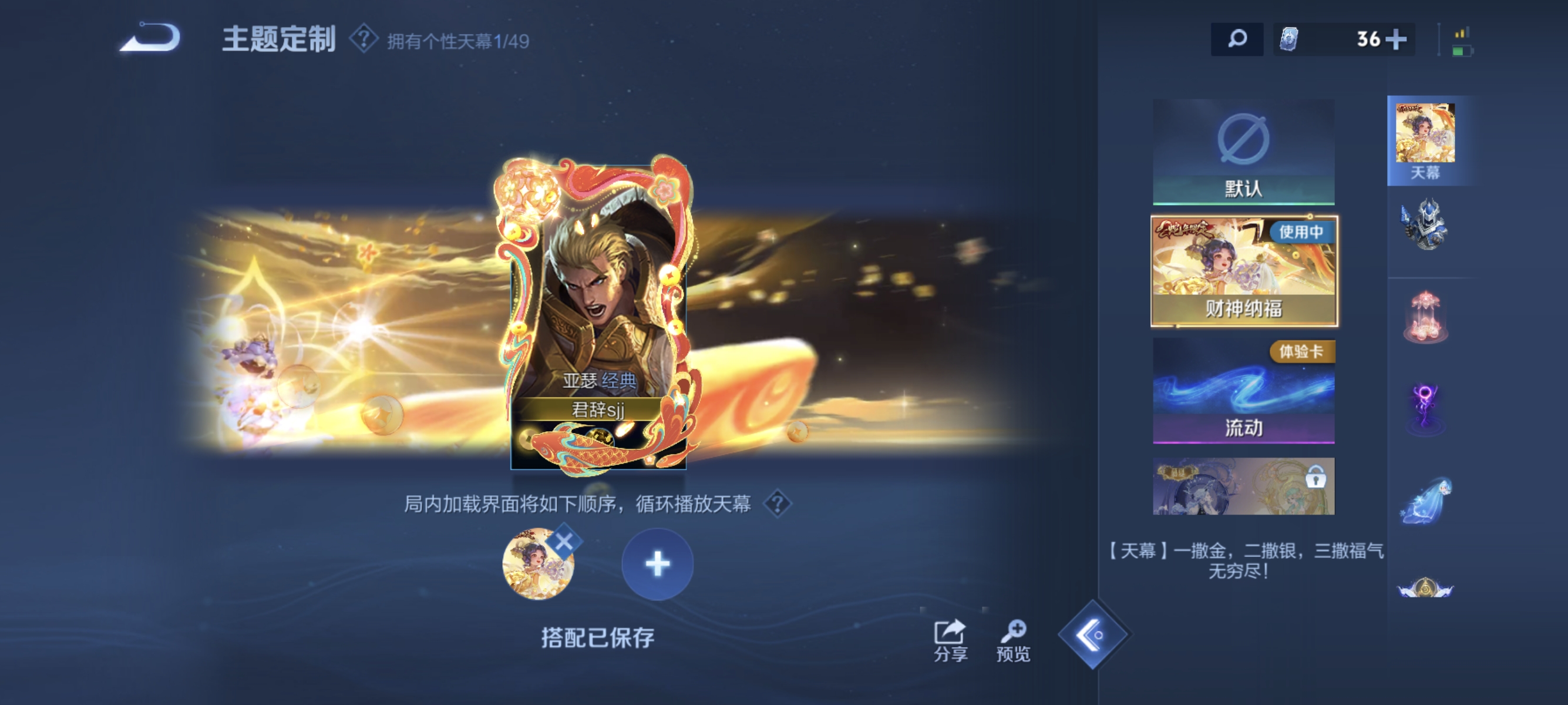 WZLX4315095王者荣耀账号详情图17