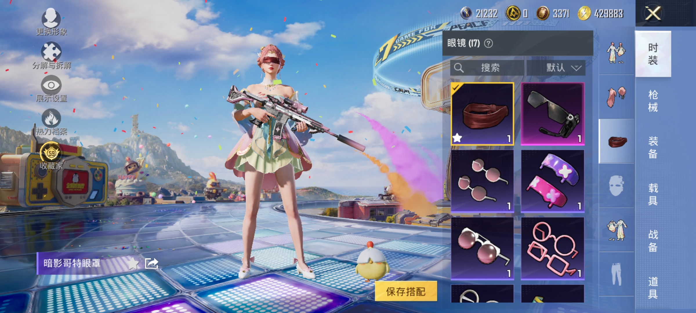 和平精英账号安卓QQ【M416-超新星 红眼罩5特效枪3粉装 秒换绑不用等】 安卓Q区-56319热力值-133套装-184枪皮 【2稀有】 奇异狩猎者 红眼罩【3粉装】 天使彩虹糖 莲影清波 角色-异瞳寒姬【5特效枪】