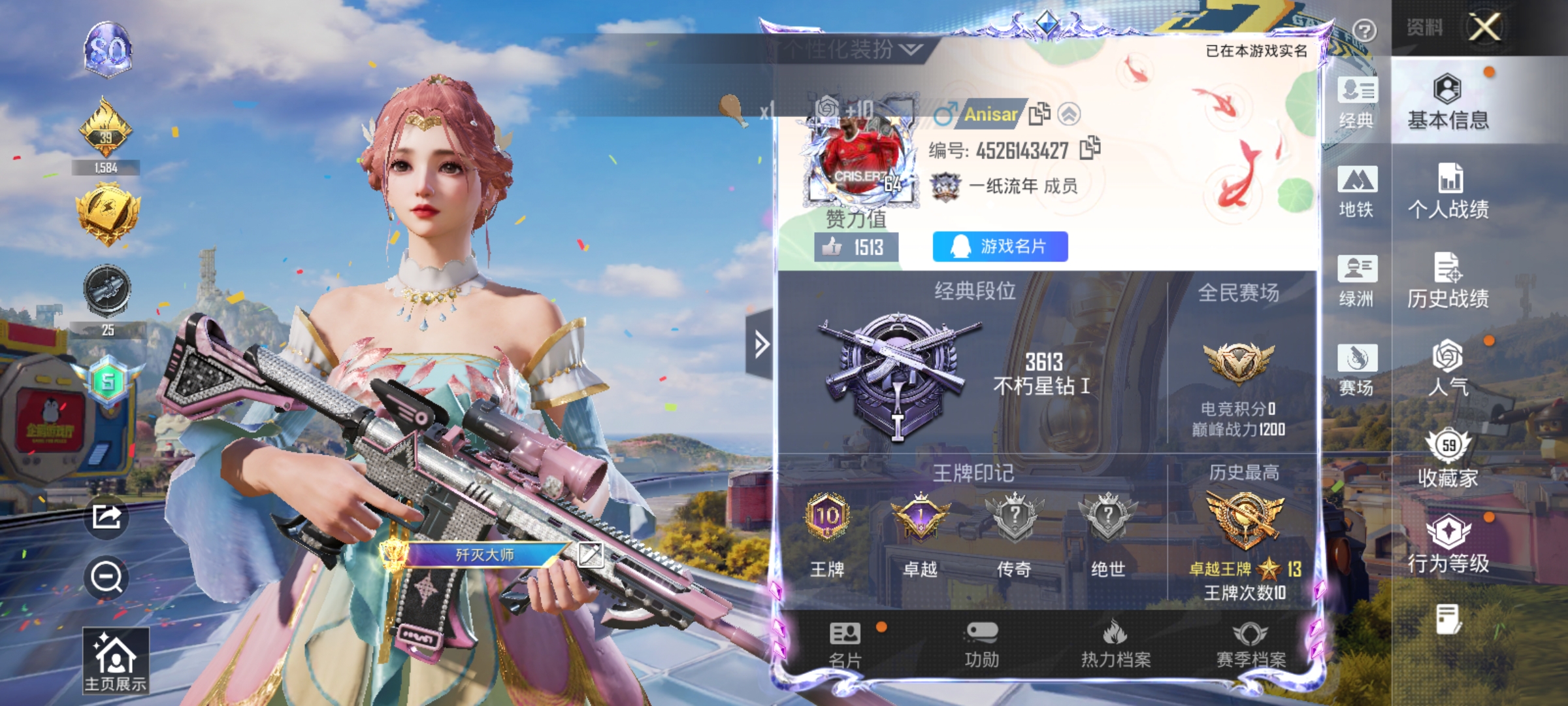 HPLX4179284和平精英账号详情图2