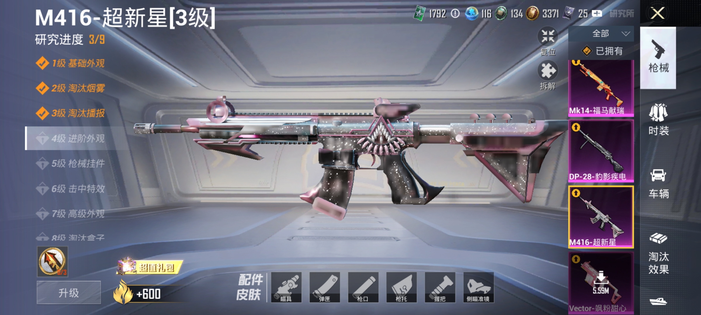 HPLX4179284和平精英账号详情图4